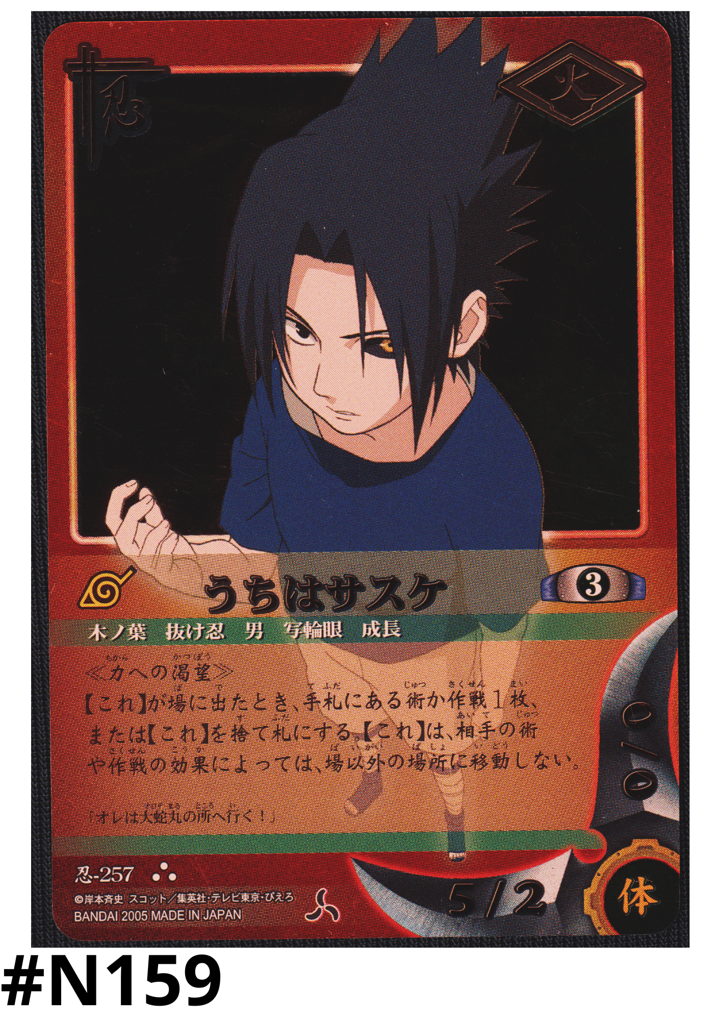 Uchiha Sasuke 257 | Naruto Card Game