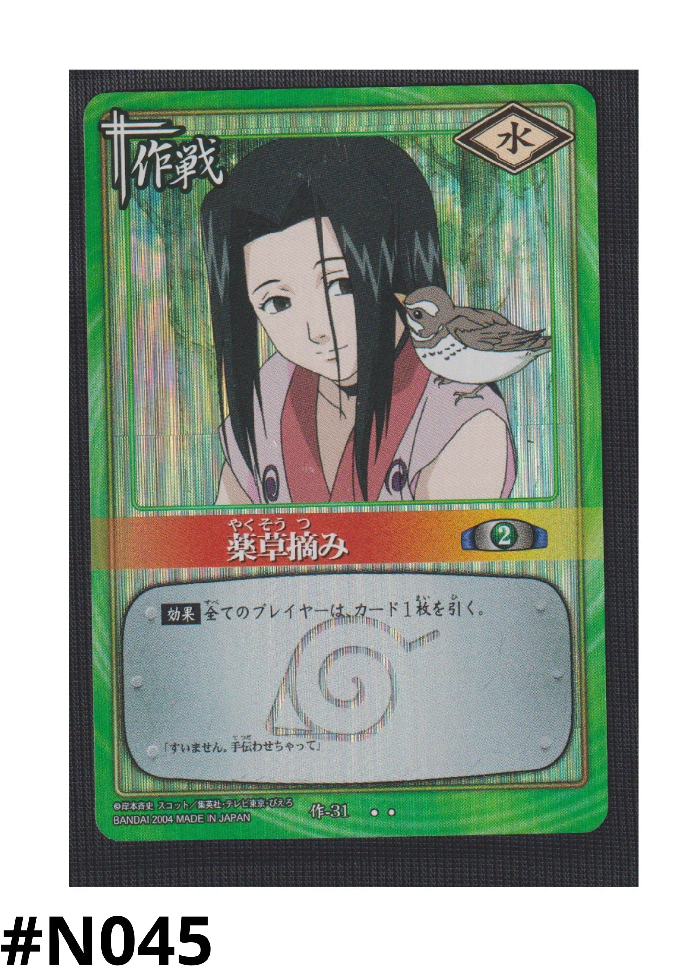 Medicinal Herb Picking 31 | Naruto Card Game - ChitoroShop