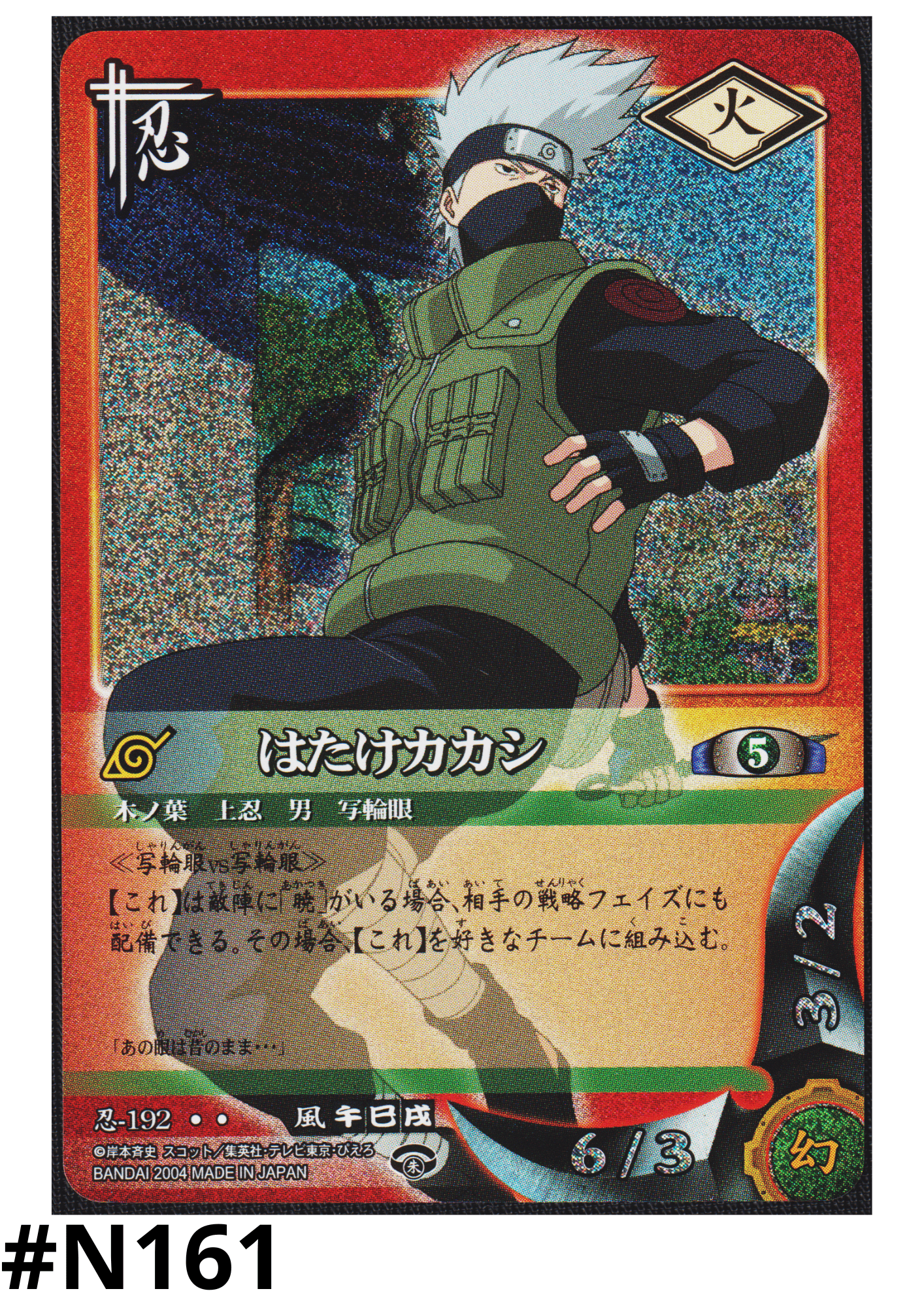Hatake Kakashi 192 | Naruto Card Game