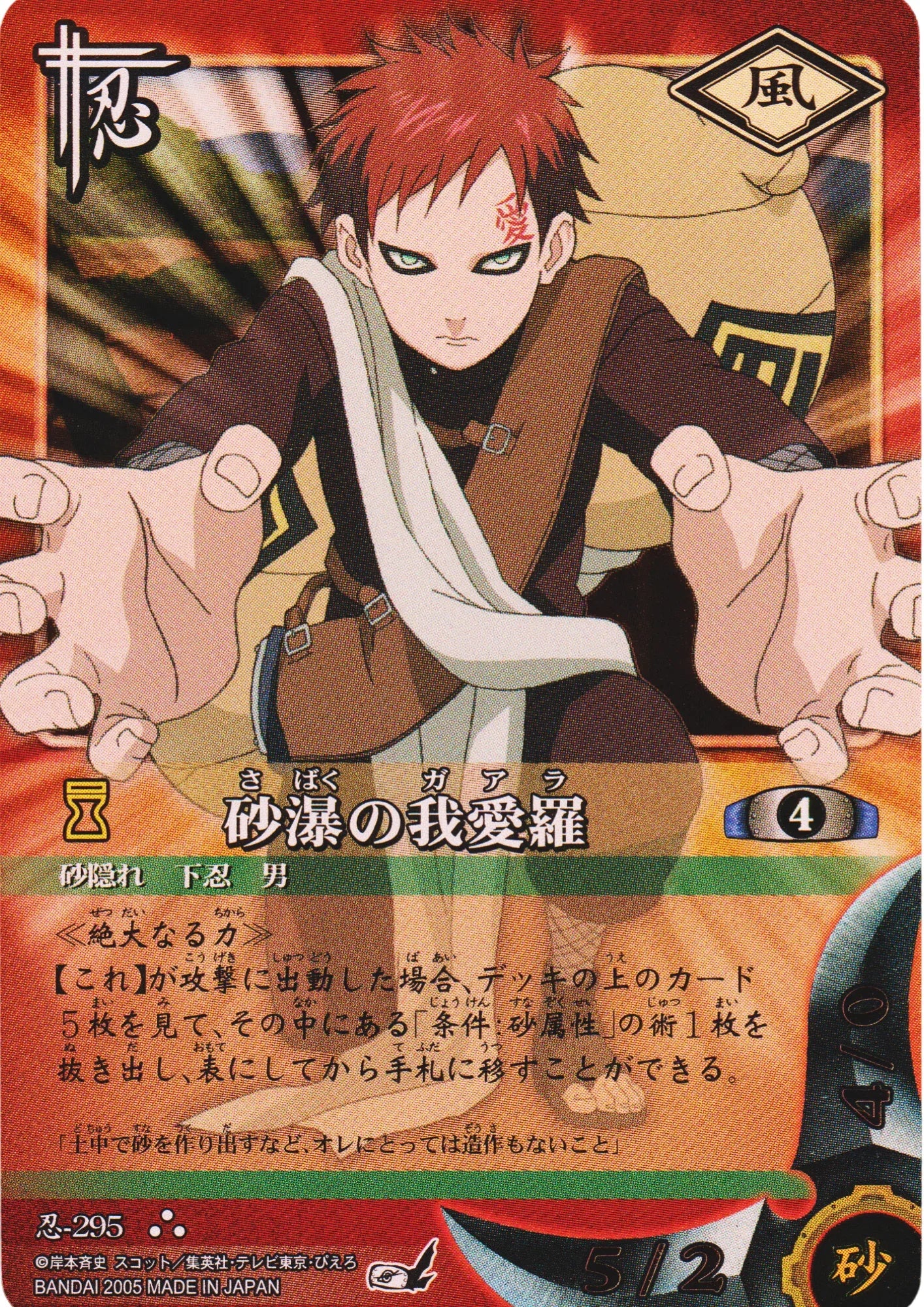 Gaara of the desert 295 | Naruto Card Game - ChitoroShop