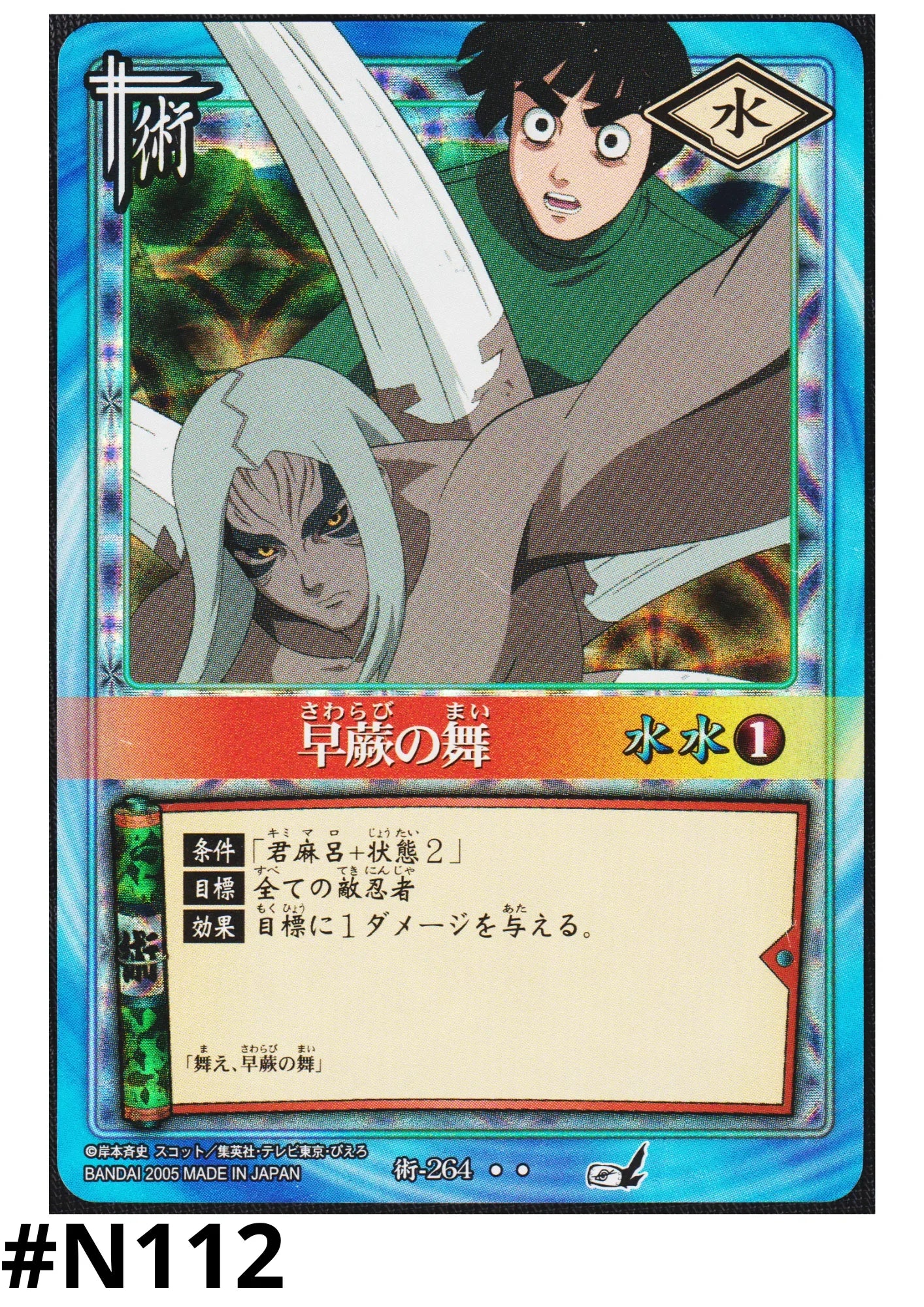 Dance of the Seedling Fern 264 | Naruto Card Game - ChitoroShop