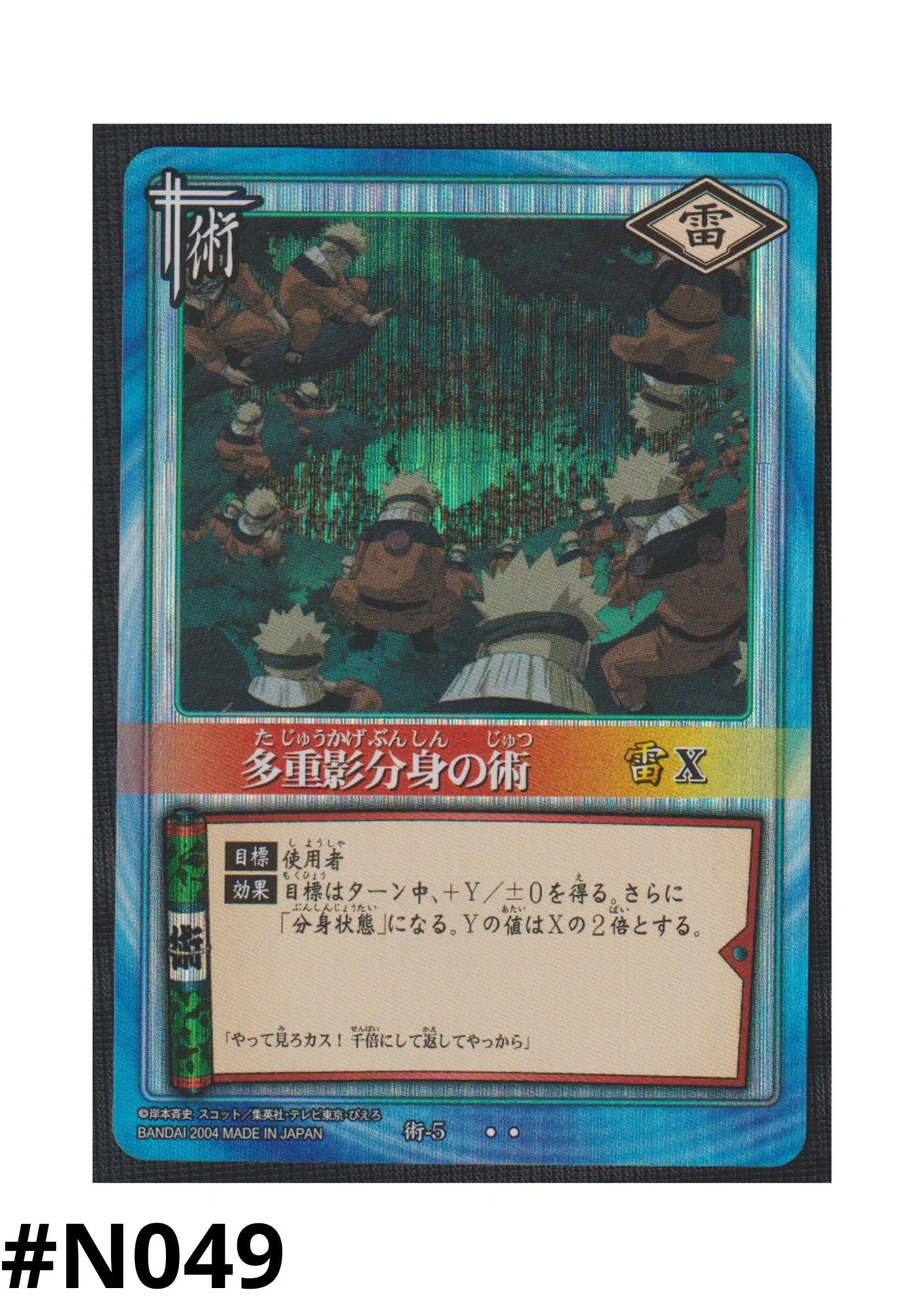 Multi Shadow Clone Jutsu 5 | Naruto Card Game - ChitoroShop