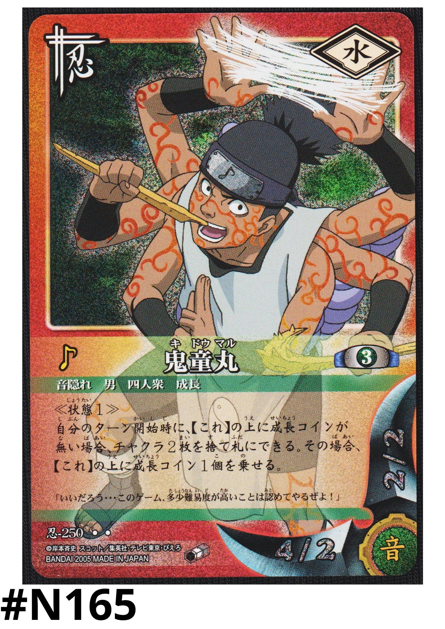 Kidōmaru 250 | Naruto Card Game - ChitoroShop