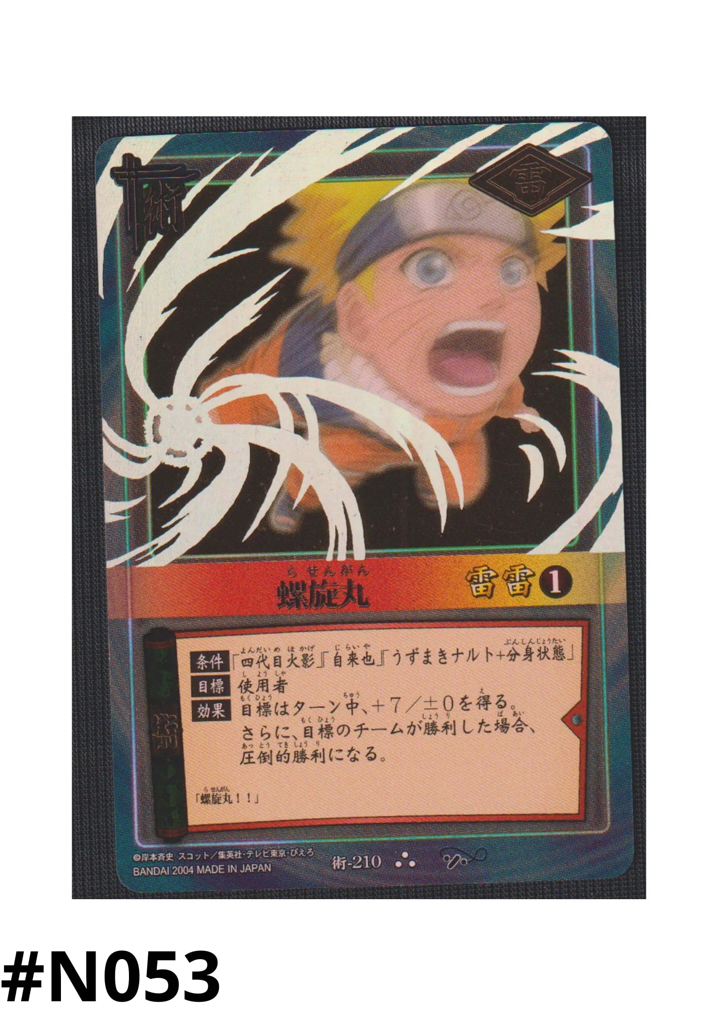Rasengan 210 | Naruto Card Game - ChitoroShop