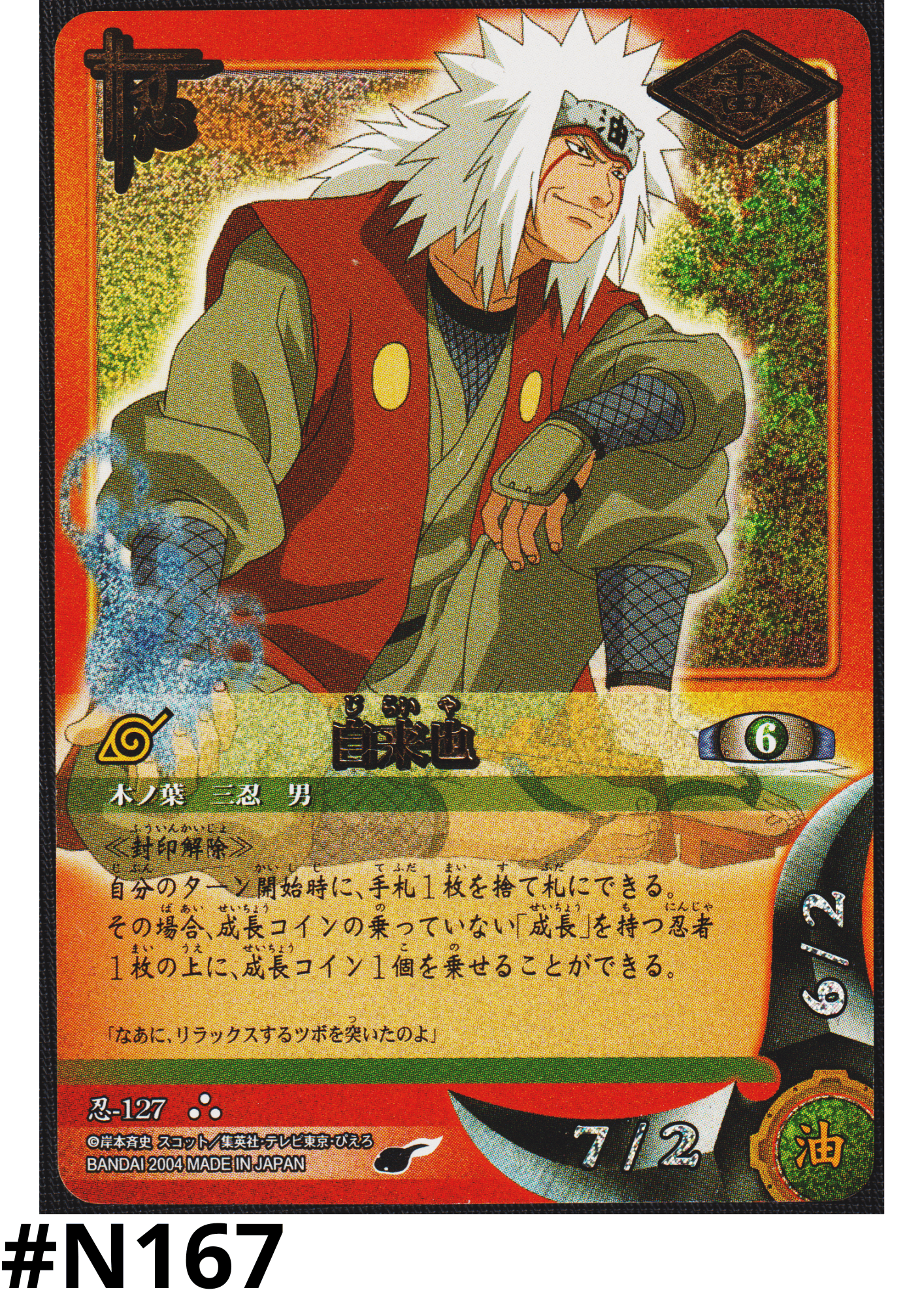 Jiraiya 127 | Naruto Card Game