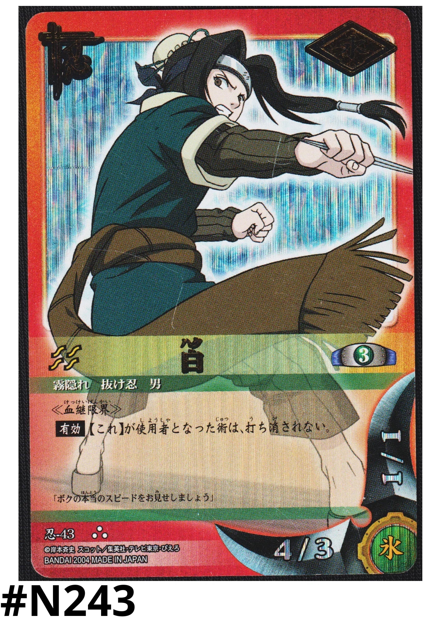 Haku 43 | Naruto Card Game - ChitoroShop