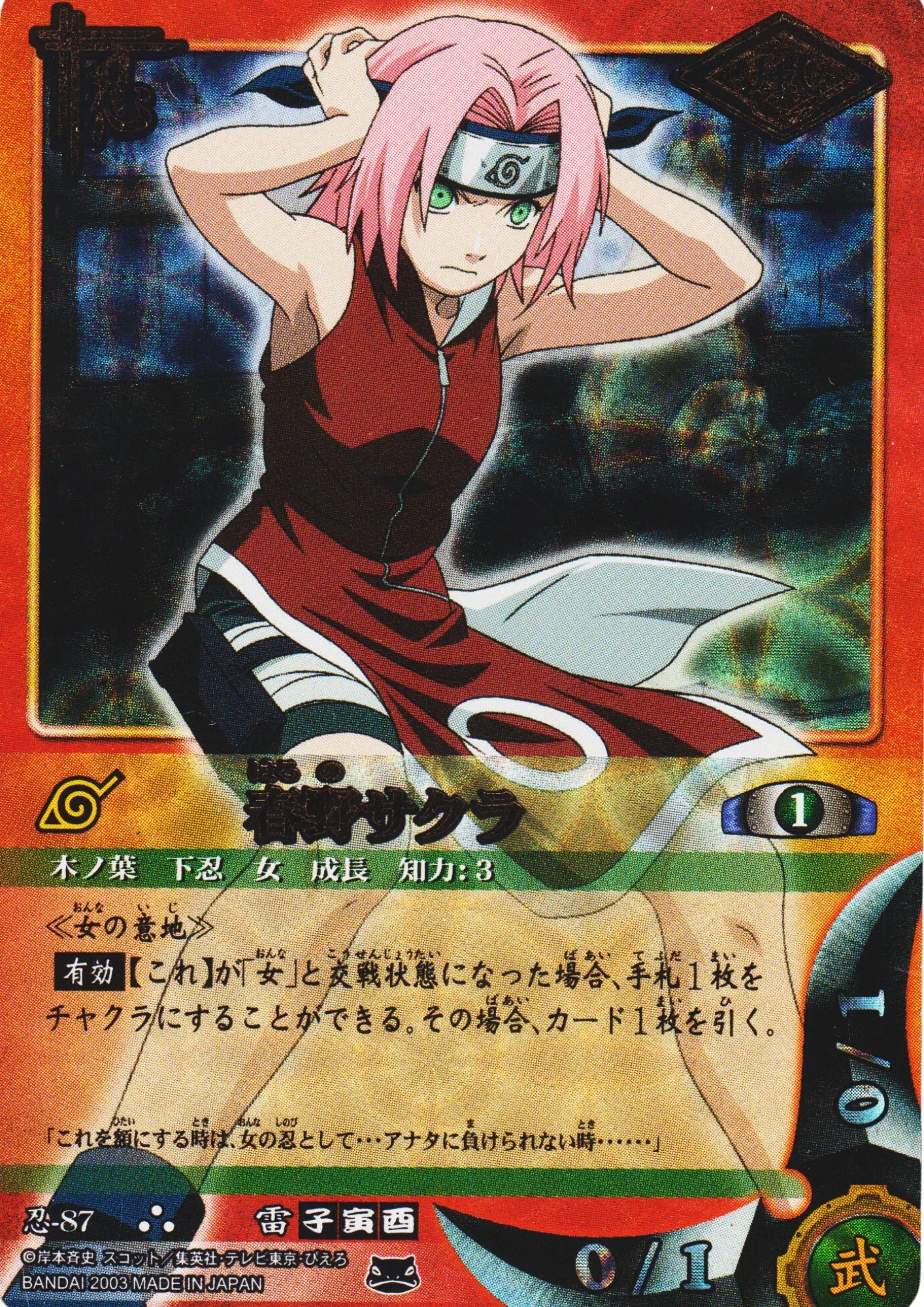 Sakura Haruno 87 | Naruto Card Game - ChitoroShop