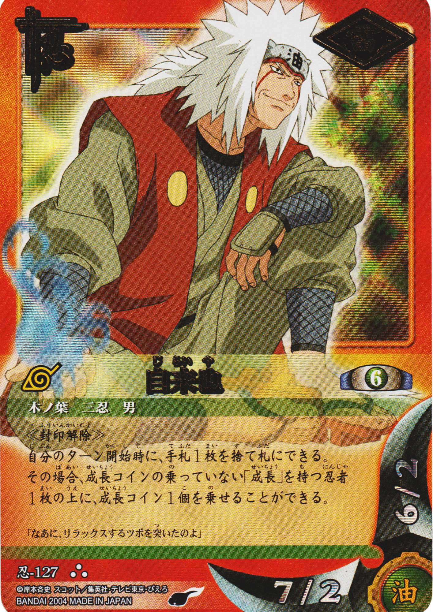 Jiraiya 127 | Naruto Card Game