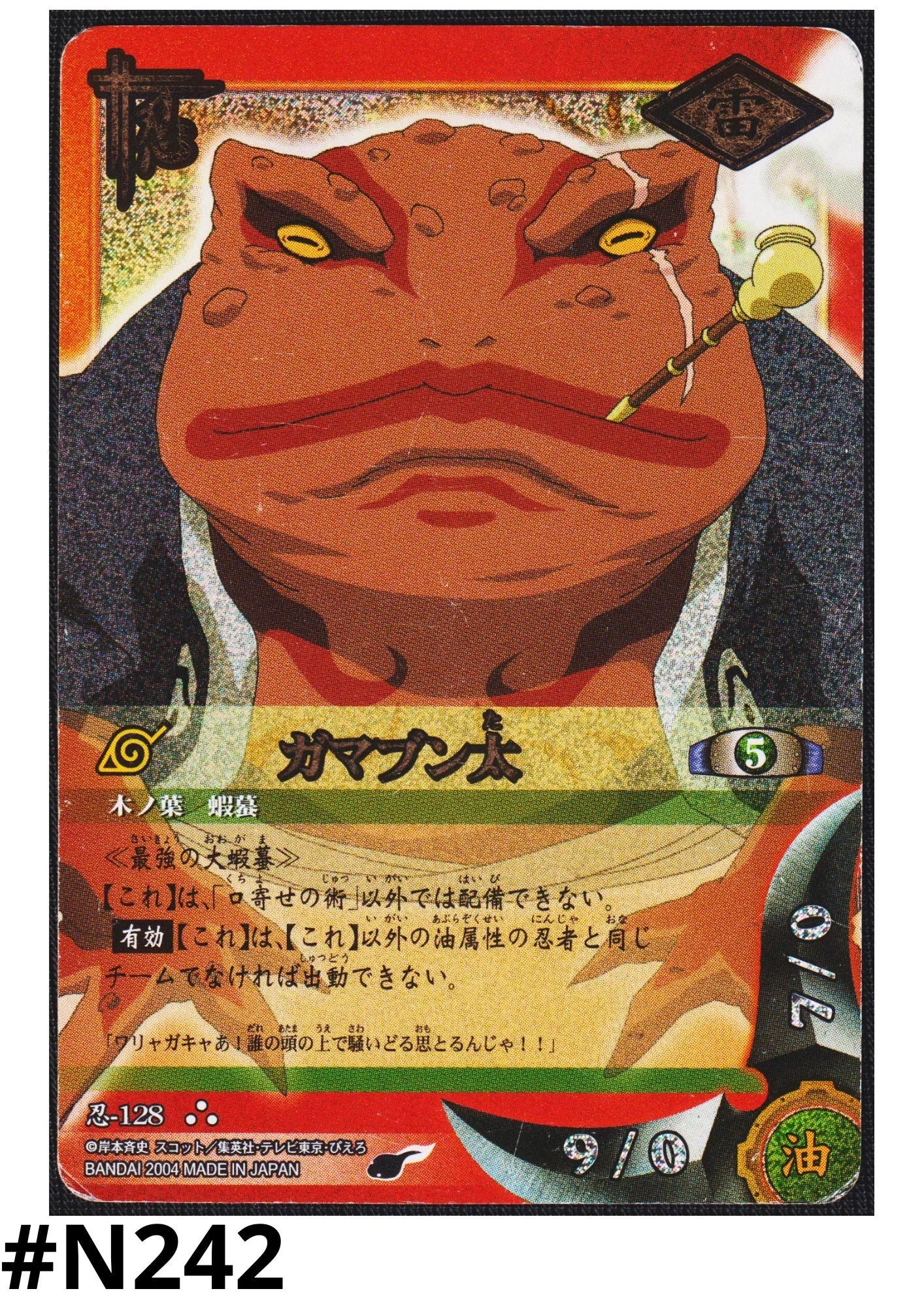 Gamabunta 128 | Naruto Card Game - ChitoroShop