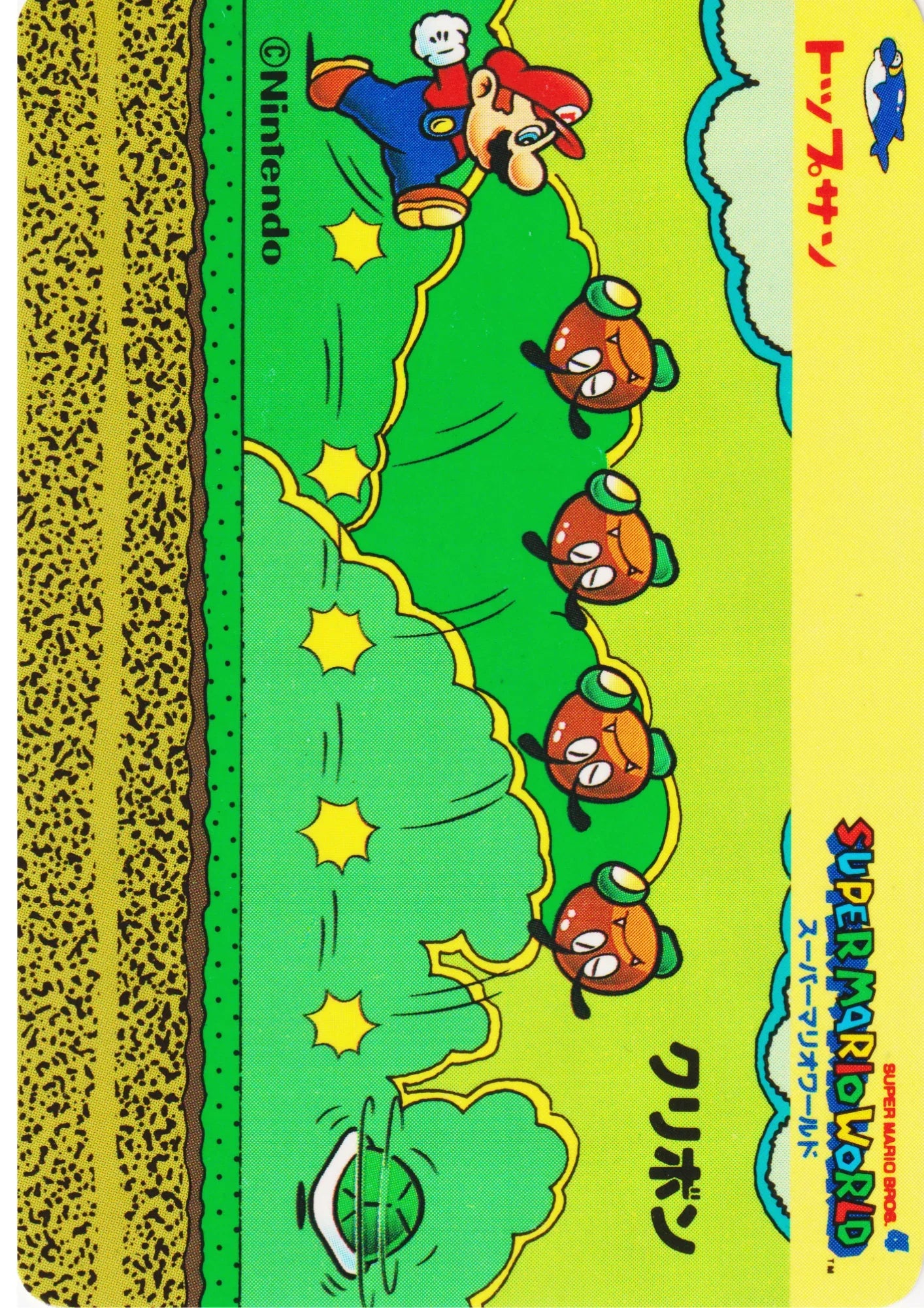 Galoomba | Topsun Super Mario World - ChitoroShop
