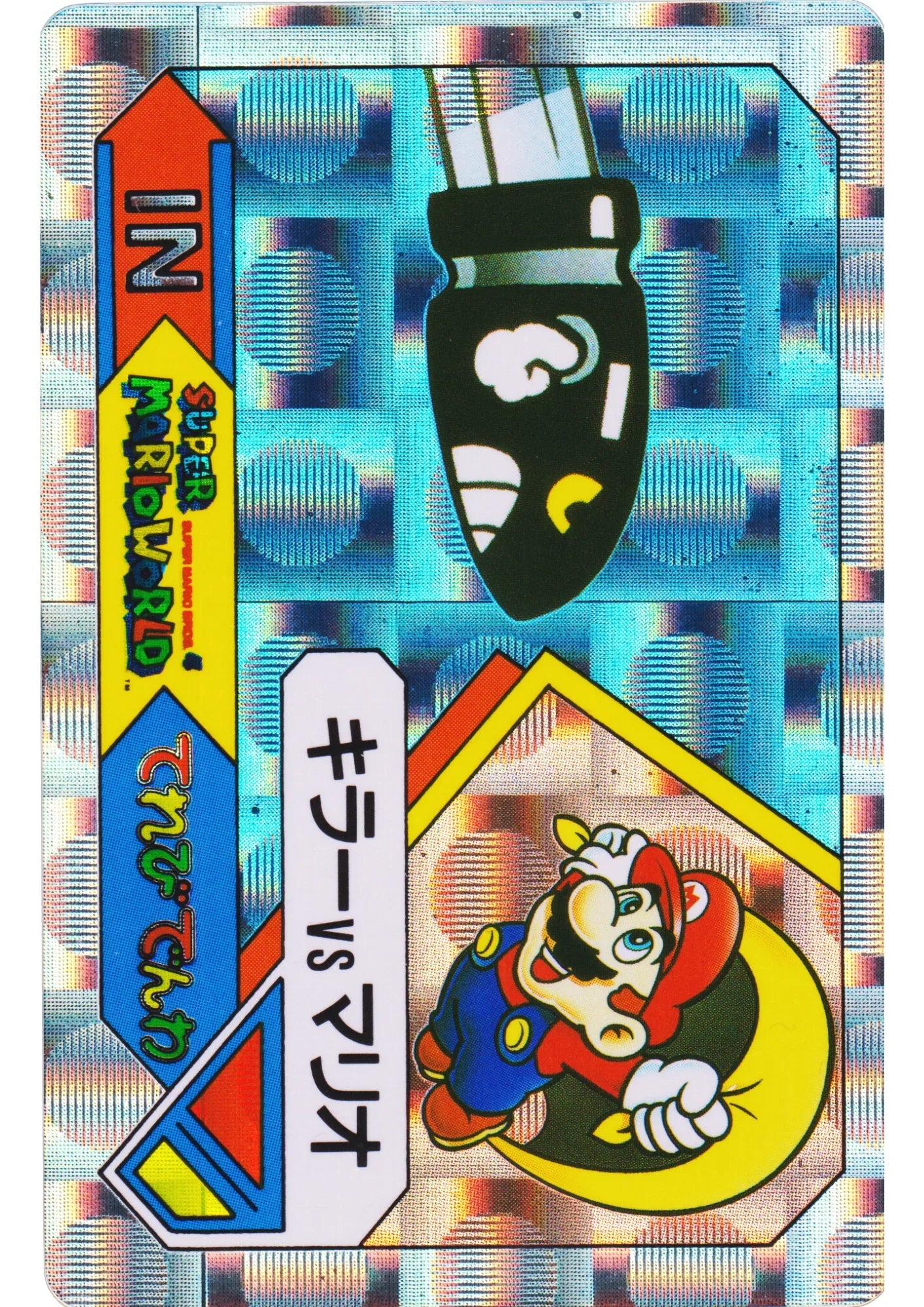 Mario VS Banzai Bill No.18 | Terebi Denwa Super Mario World - ChitoroShop