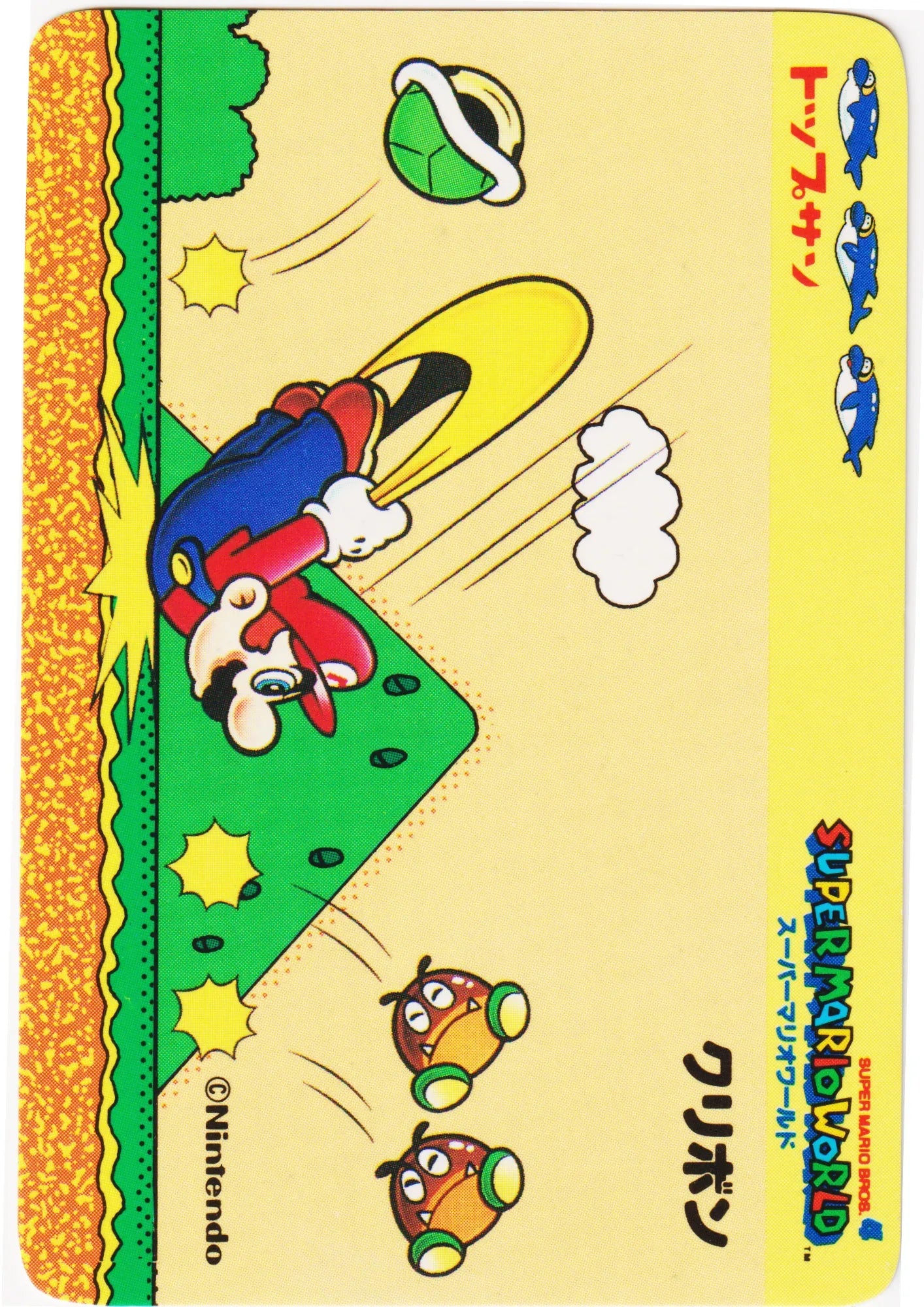 Galoomba | Topsun Super Mario World - ChitoroShop