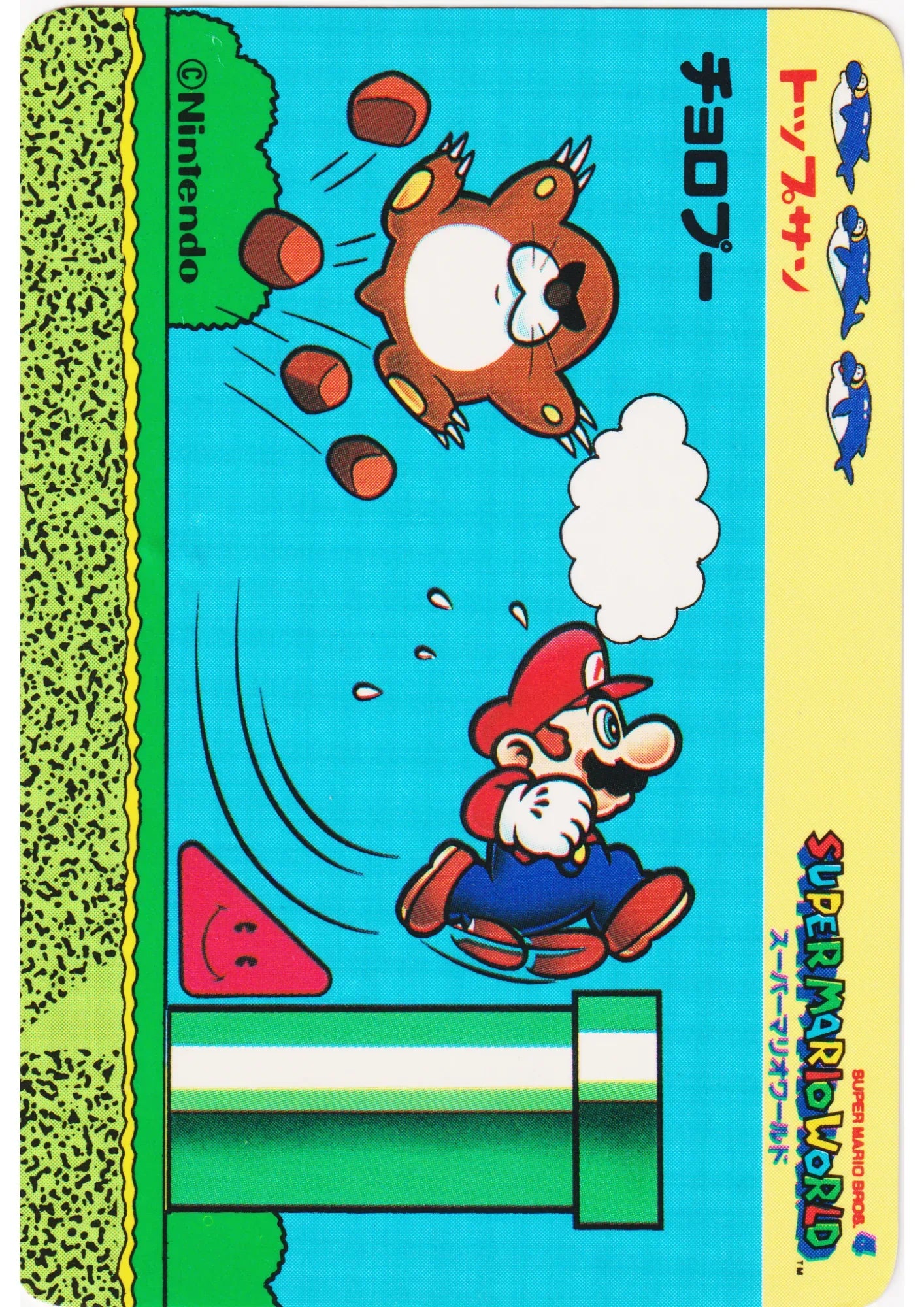 Monty Mole | Topsun Super Mario World - ChitoroShop