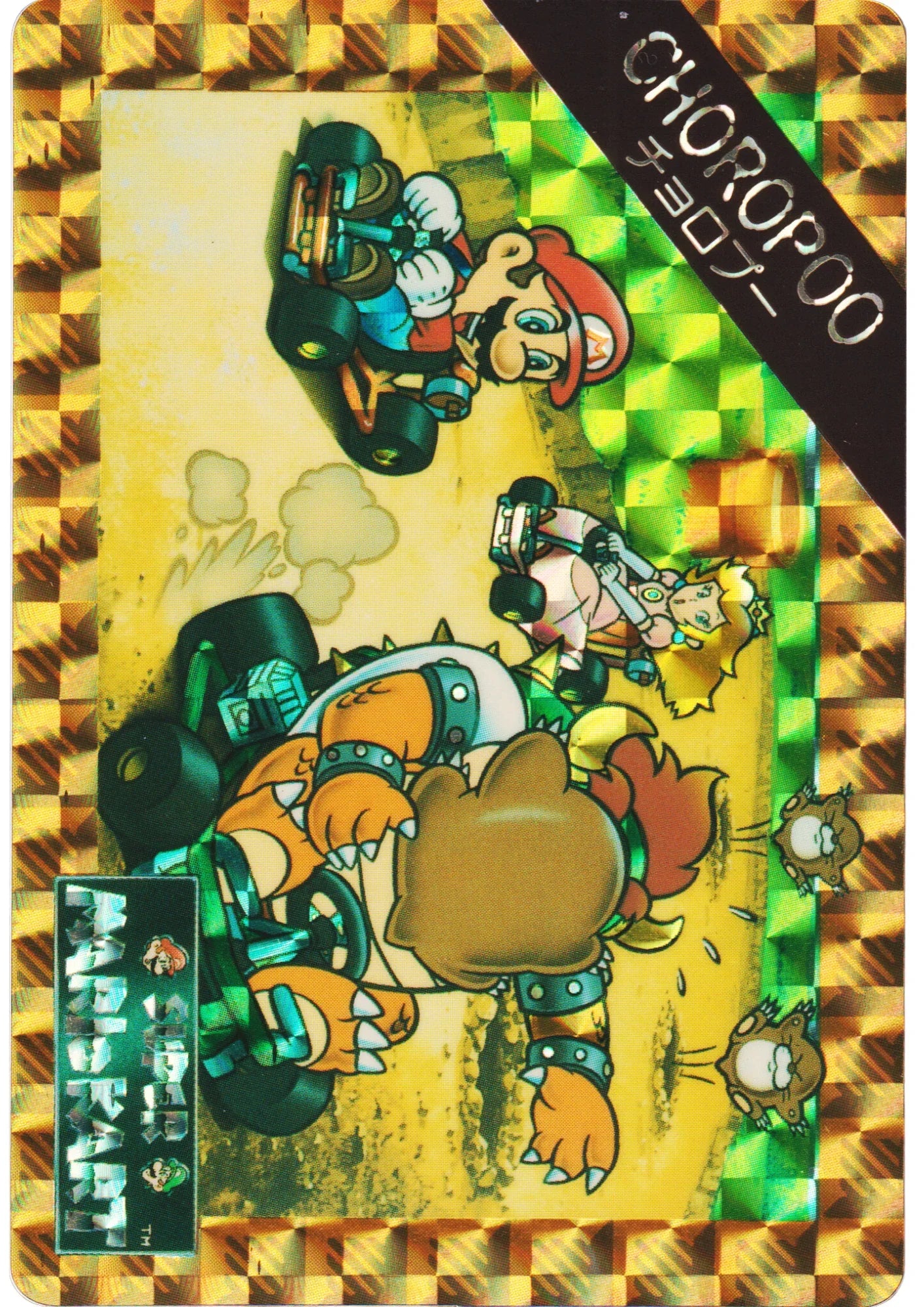 Choropoo No.2 | Banpresto Super Mario Kart - ChitoroShop
