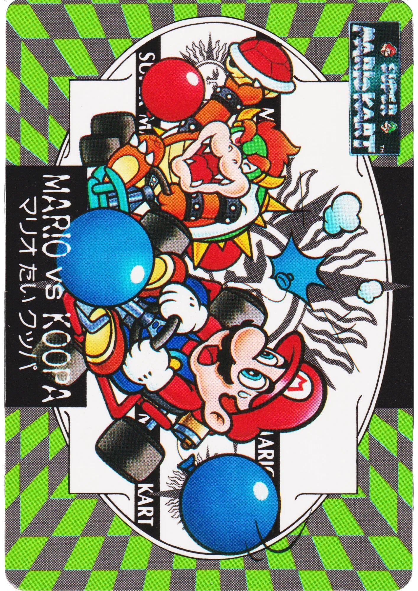 Mario & Koopa No.21 | Banpresto Super Mario Kart - ChitoroShop