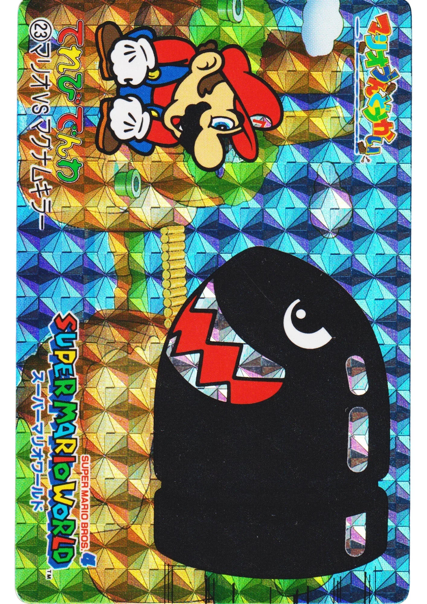 Mario & Banzai Bill No.23 | Terebi Denwa Super Mario World - ChitoroShop