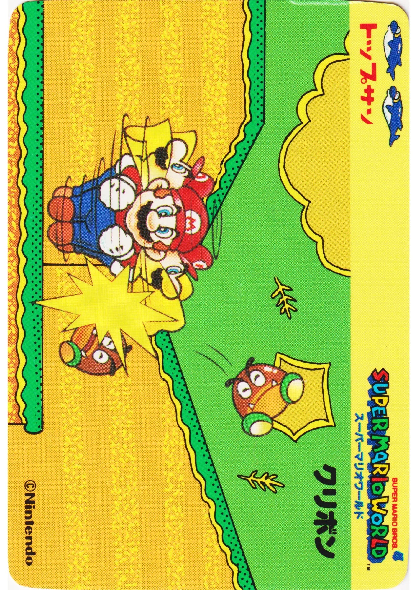 Galoomba | Topsun Super Mario World - ChitoroShop