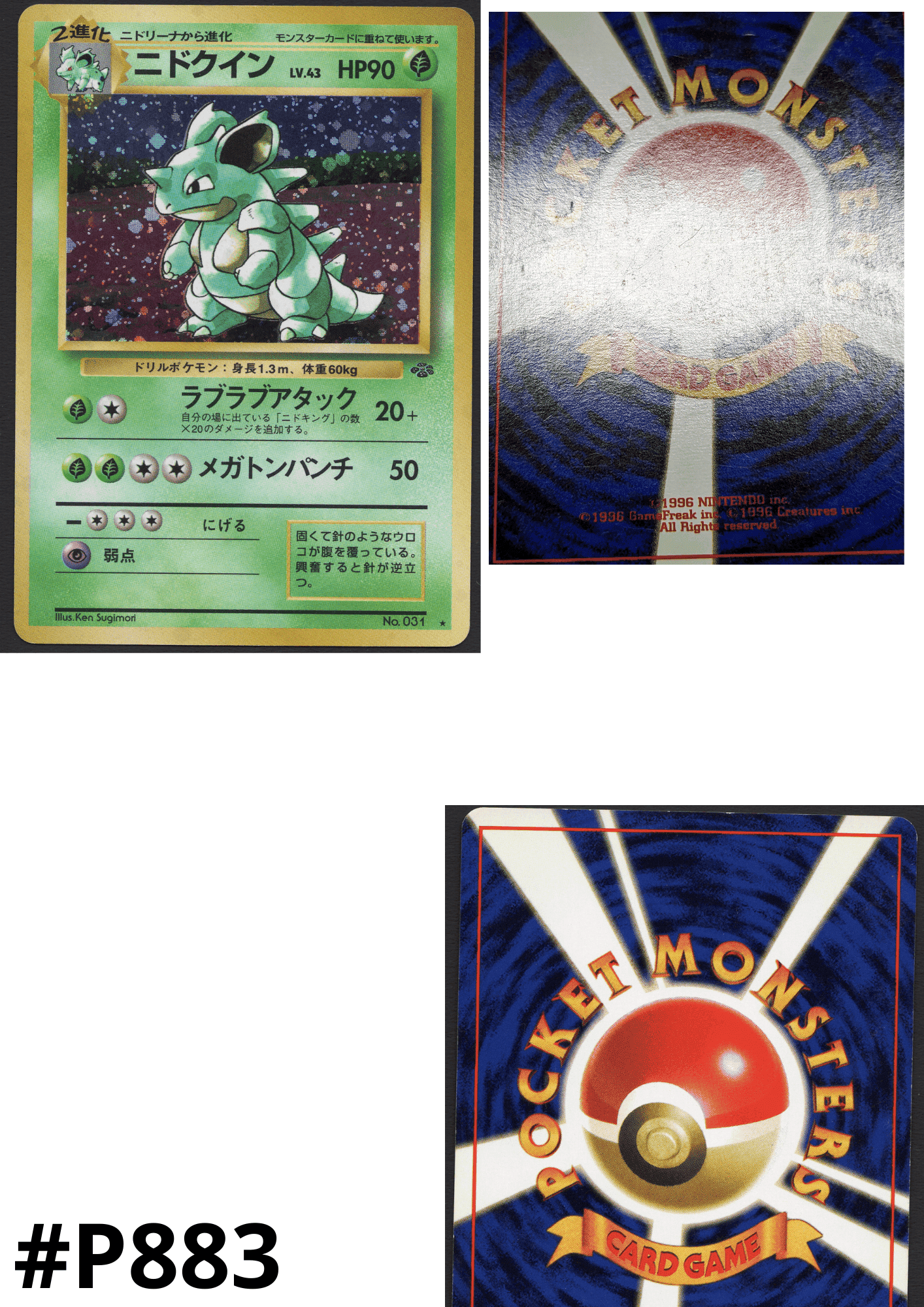 Nidoqueen No.031 | Jungle ChitoroShop