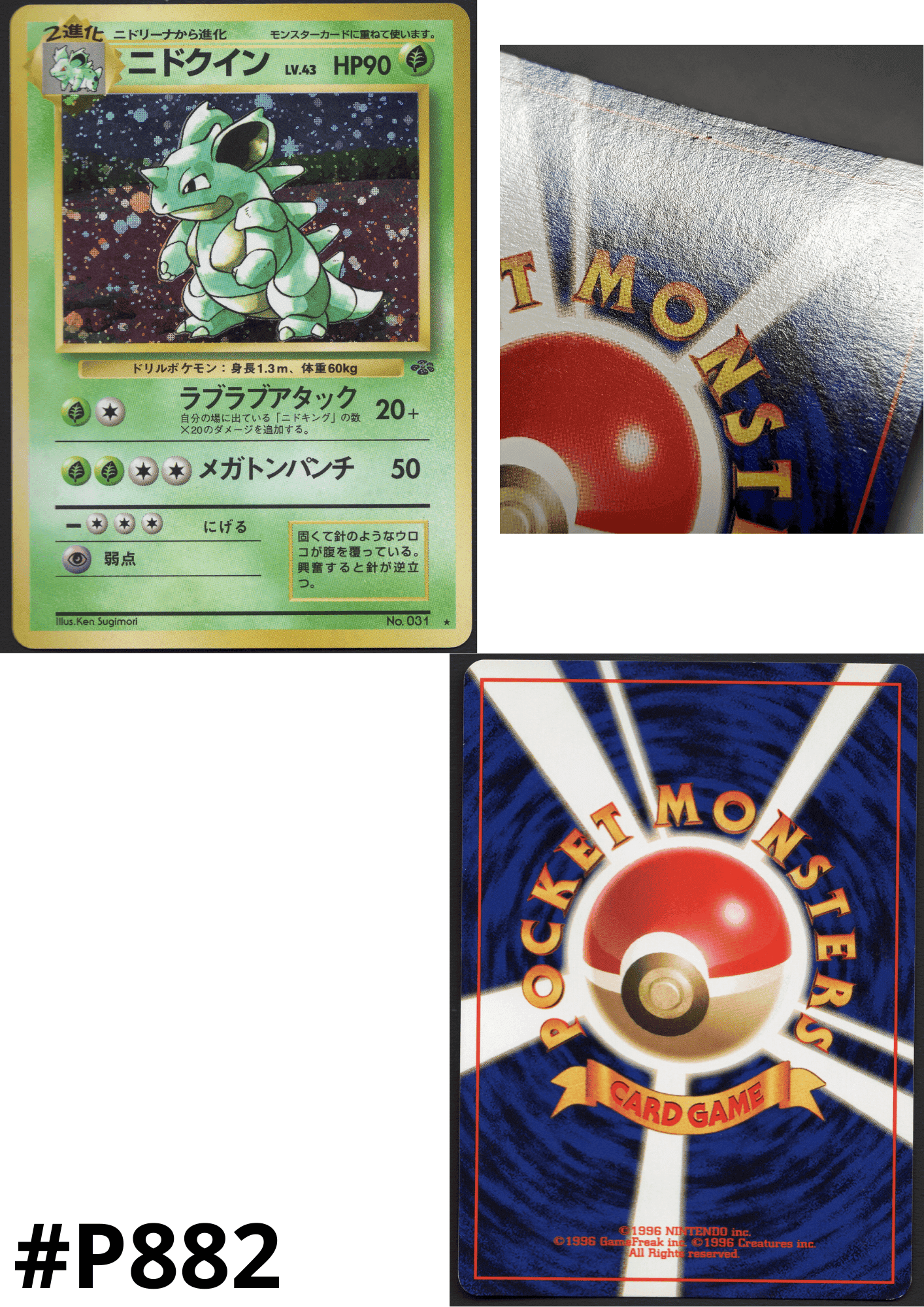 Nidoqueen No.031 | Jungle ChitoroShop
