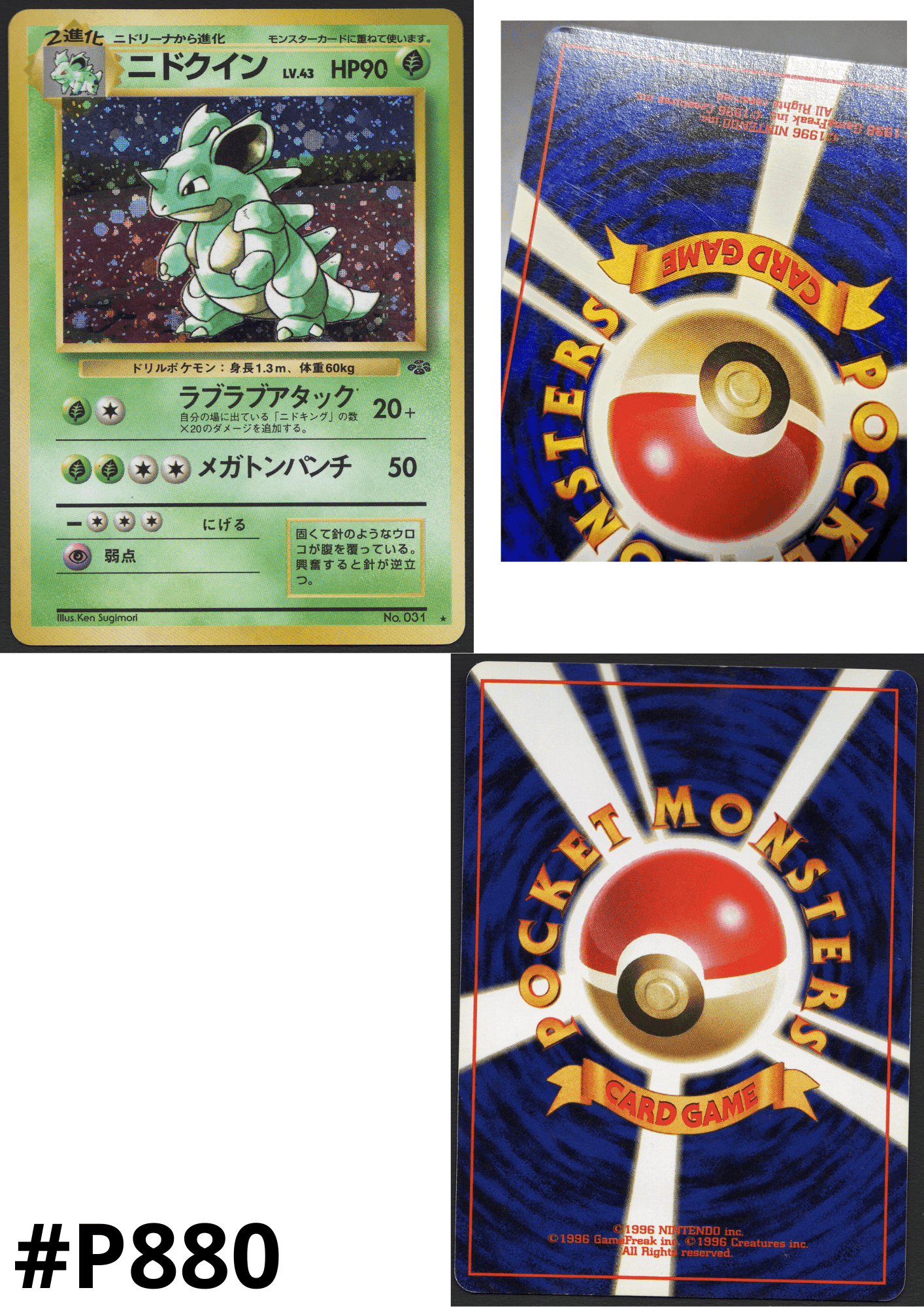 Nidoqueen No.031 | Jungle ChitoroShop