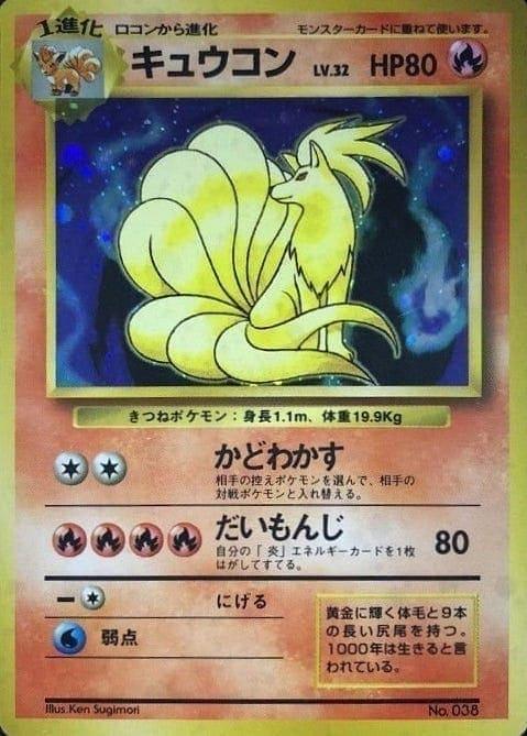no rarity japanese pokemon cards Ninetales No.038