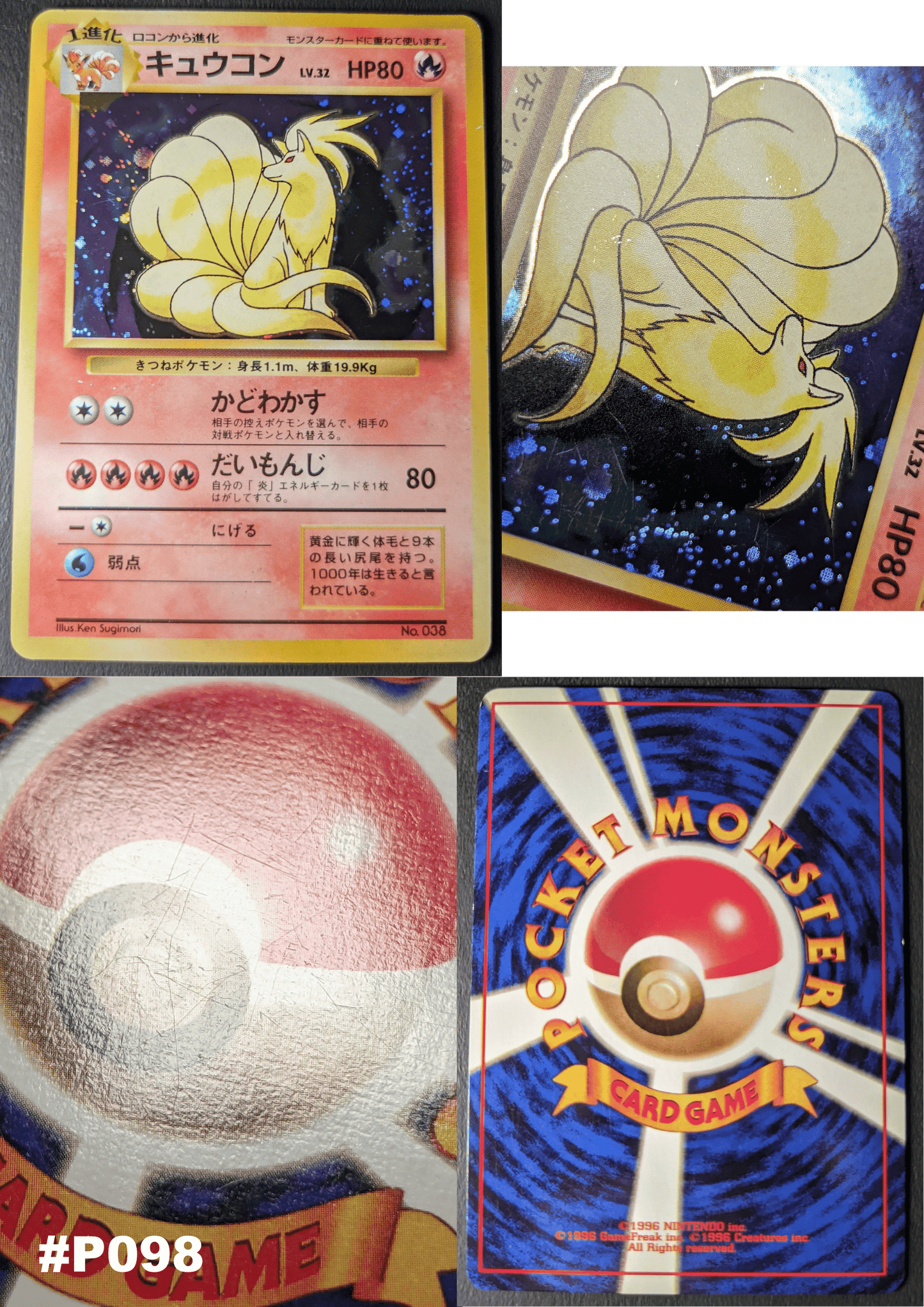 Ninetales No.038 | No rarity ChitoroShop