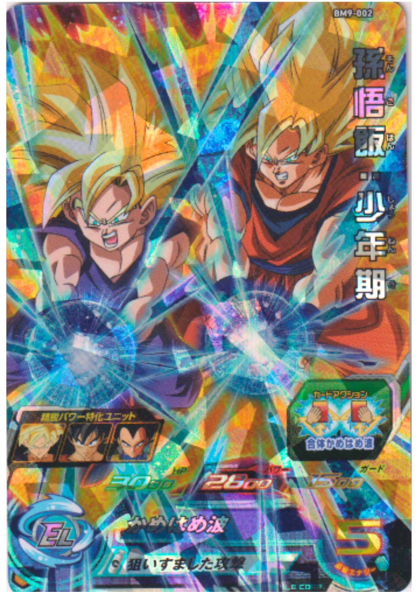 Son Gohan BM9-002 SR | SDBH - ChitoroShop