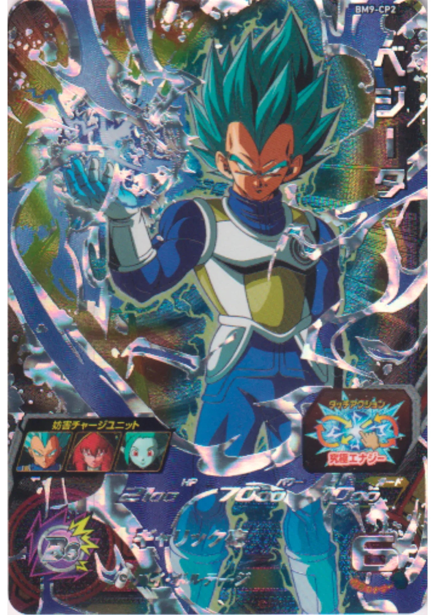 Vegeta BM9-CP2 | SDBH Promo - ChitoroShop