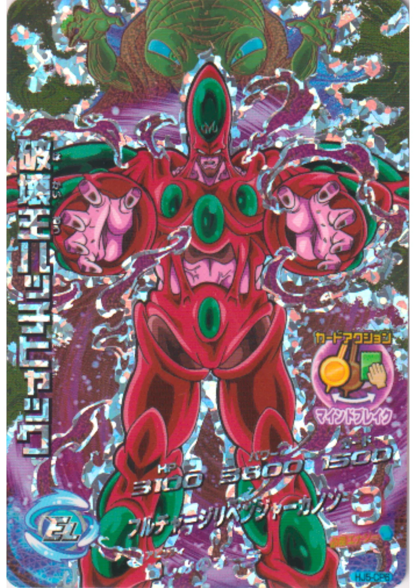Hatchiyack HJ5-CP6 | Dragon Ball Heroes Promo - ChitoroShop
