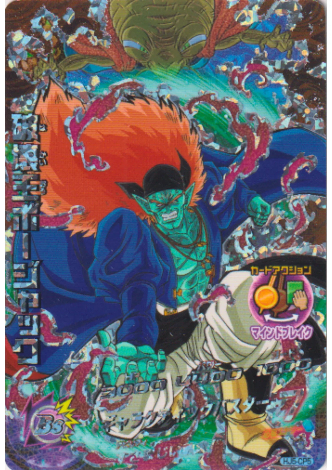 Bojack HJ5-CP5 | Dragon Ball Heroes Promo - ChitoroShop