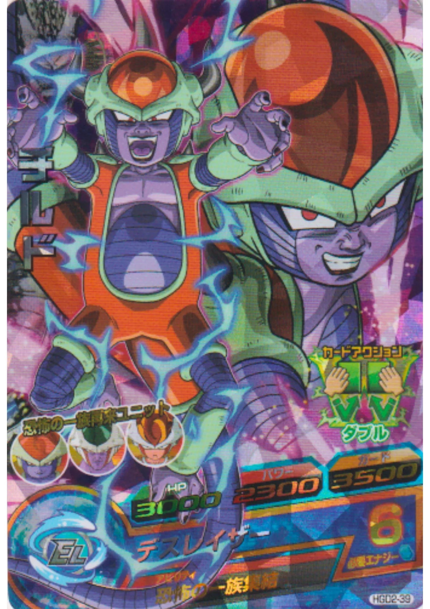 Chilled HGD2-39 SR | Dragon Ball Heroes - ChitoroShop