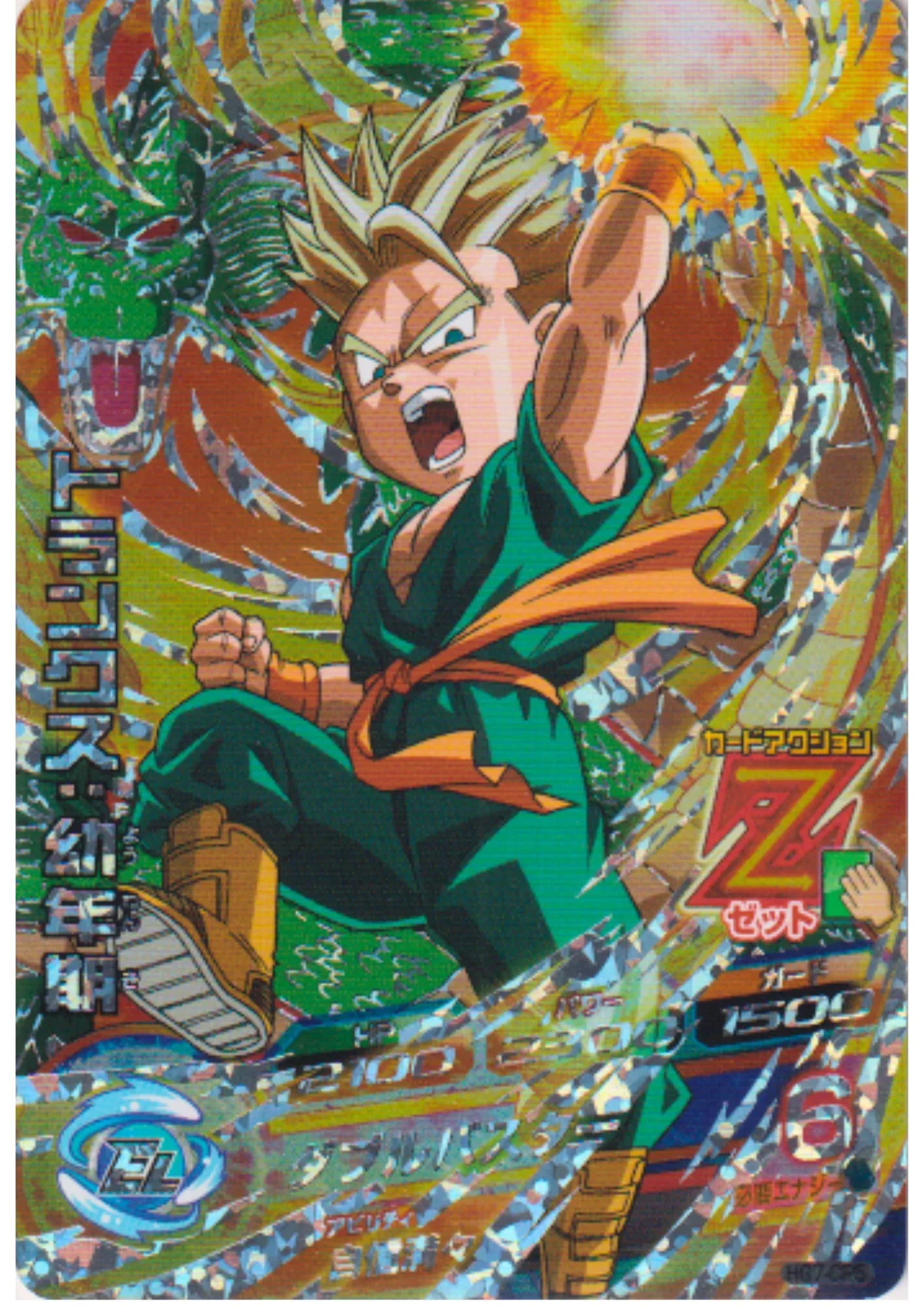 Trunks HG7-CP5 | Dragon Ball Heroes Promo - ChitoroShop