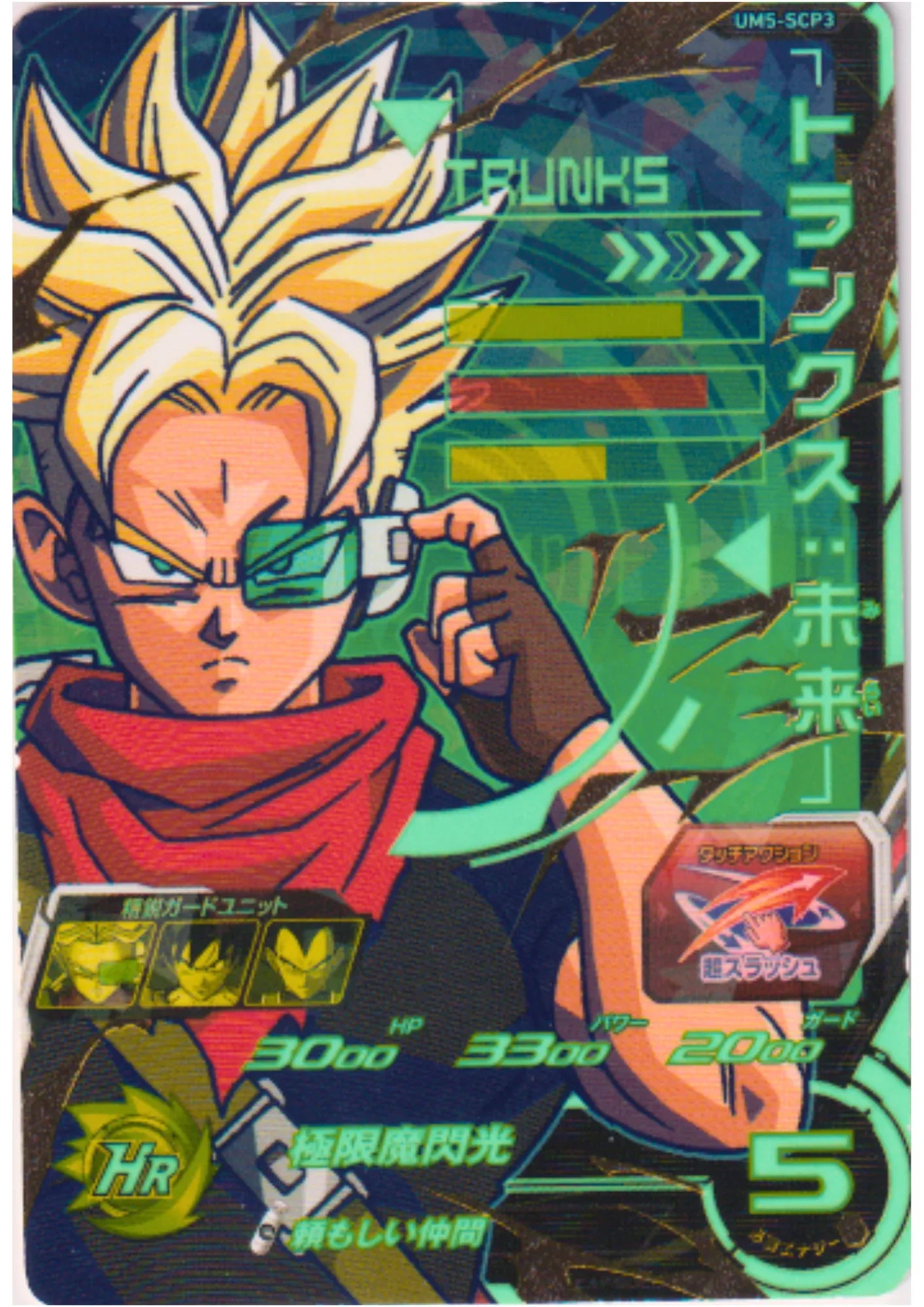 Trunks UM5-SCP3 | SDBH Promo - ChitoroShop