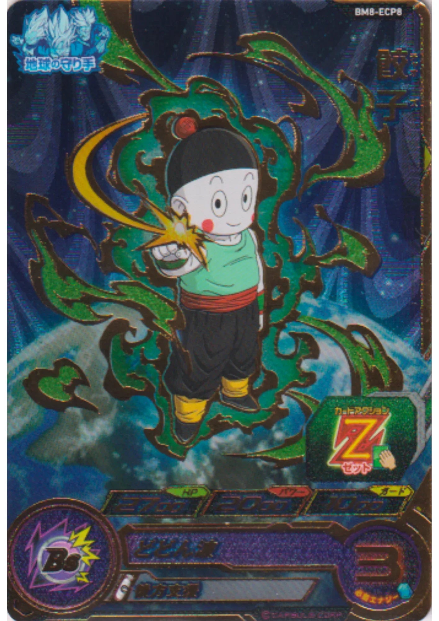 Chiaotzu BM8-ECP8 | SDBH Promo - ChitoroShop