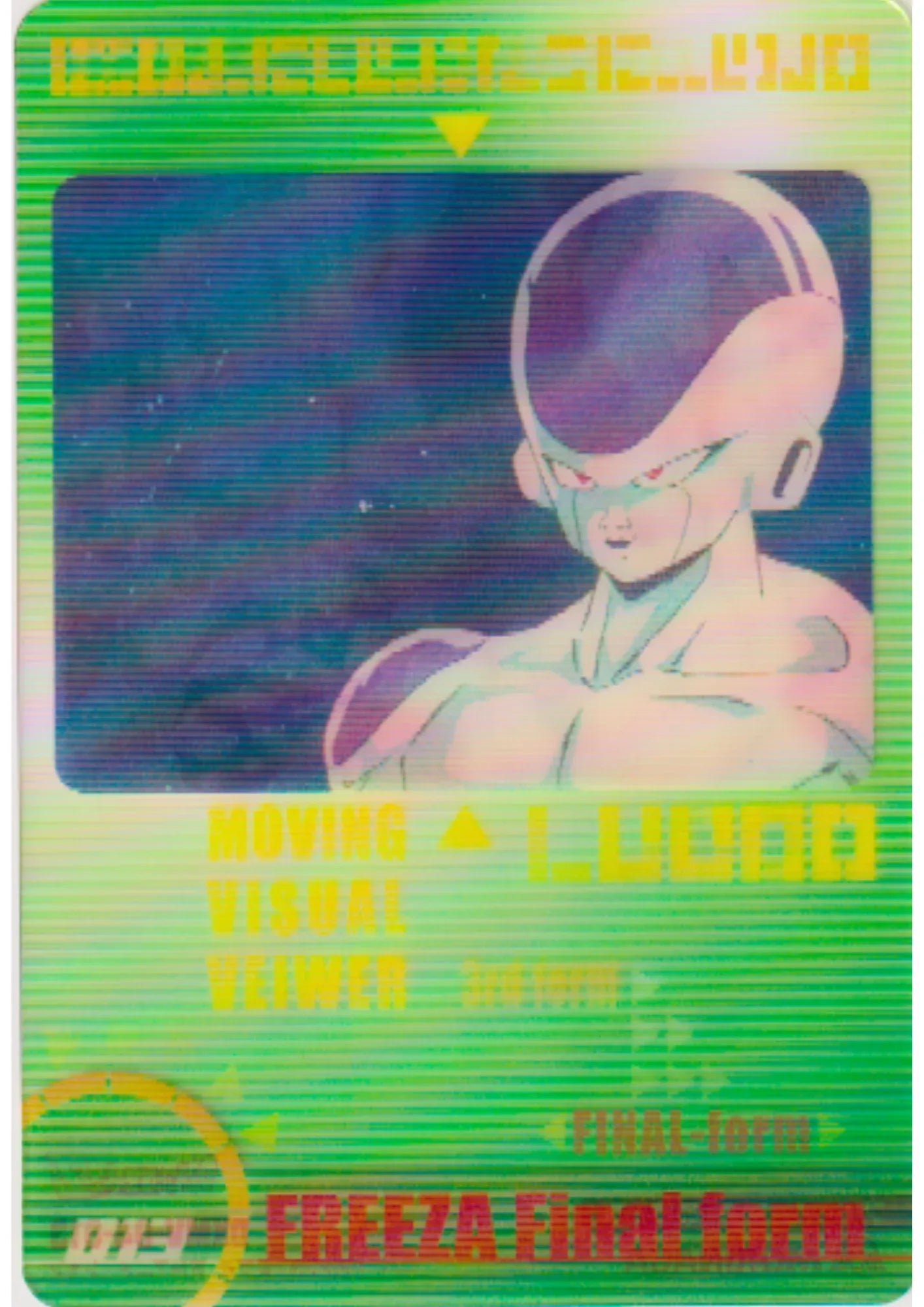 Frieza Final Form No.013 | Dragon Ball Wafer Cards 3D MVC - ChitoroShop