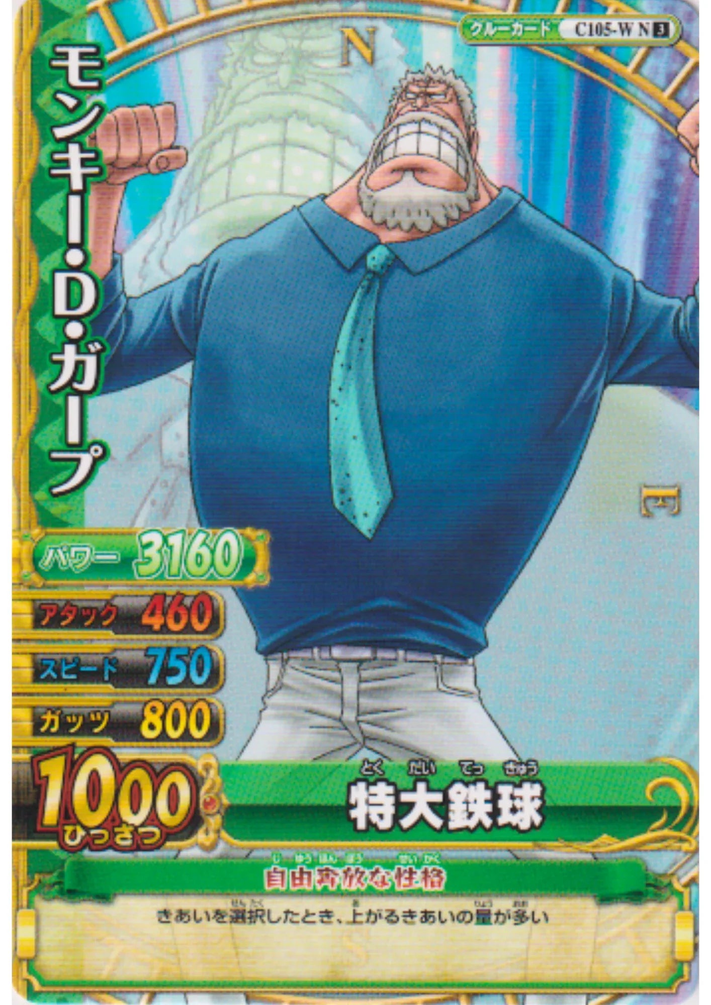 Monkey.D.Garp C105-W N | One Piece BB MATCH W - ChitoroShop