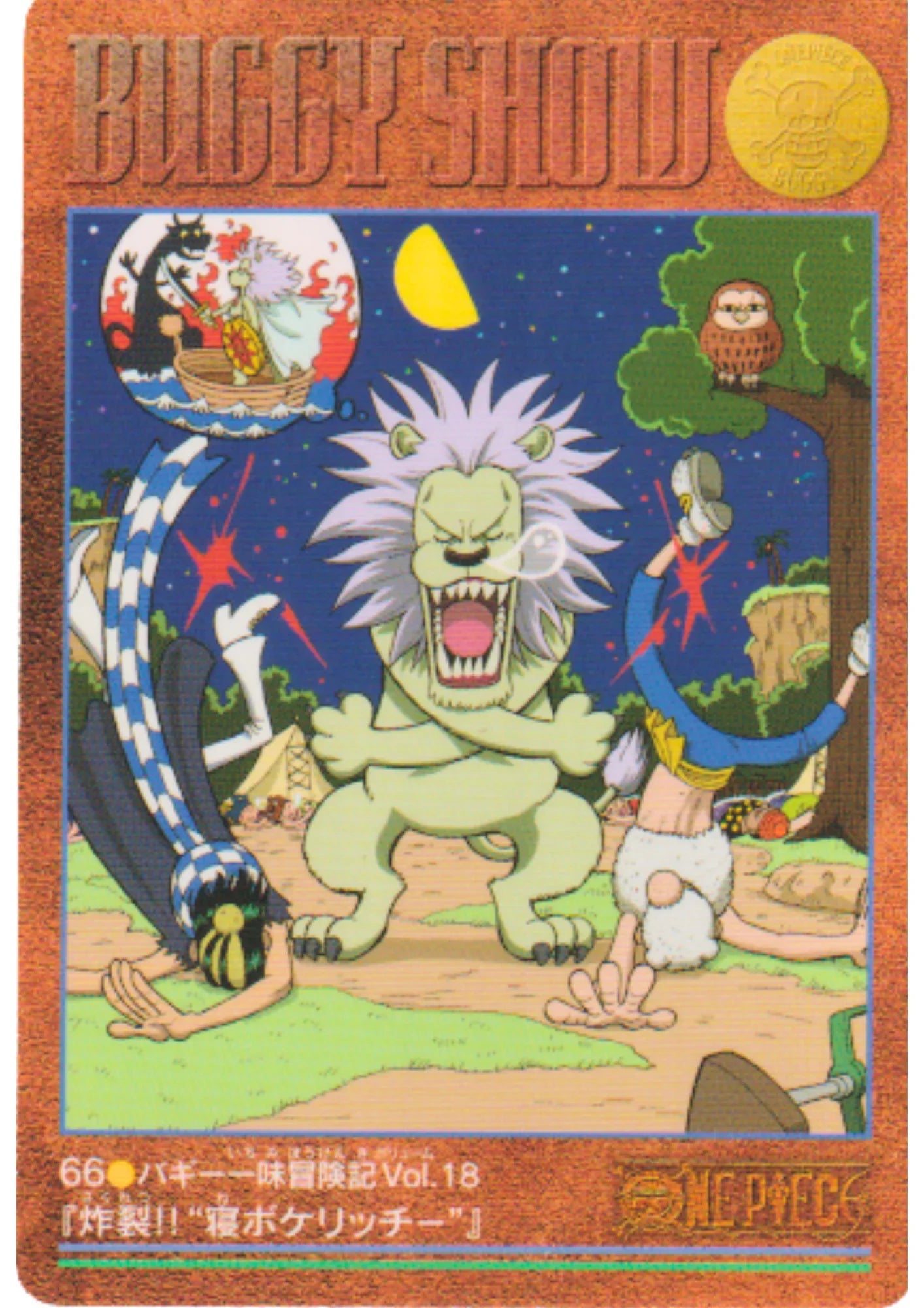 One Piece Visual Adventure No.66 - ChitoroShop