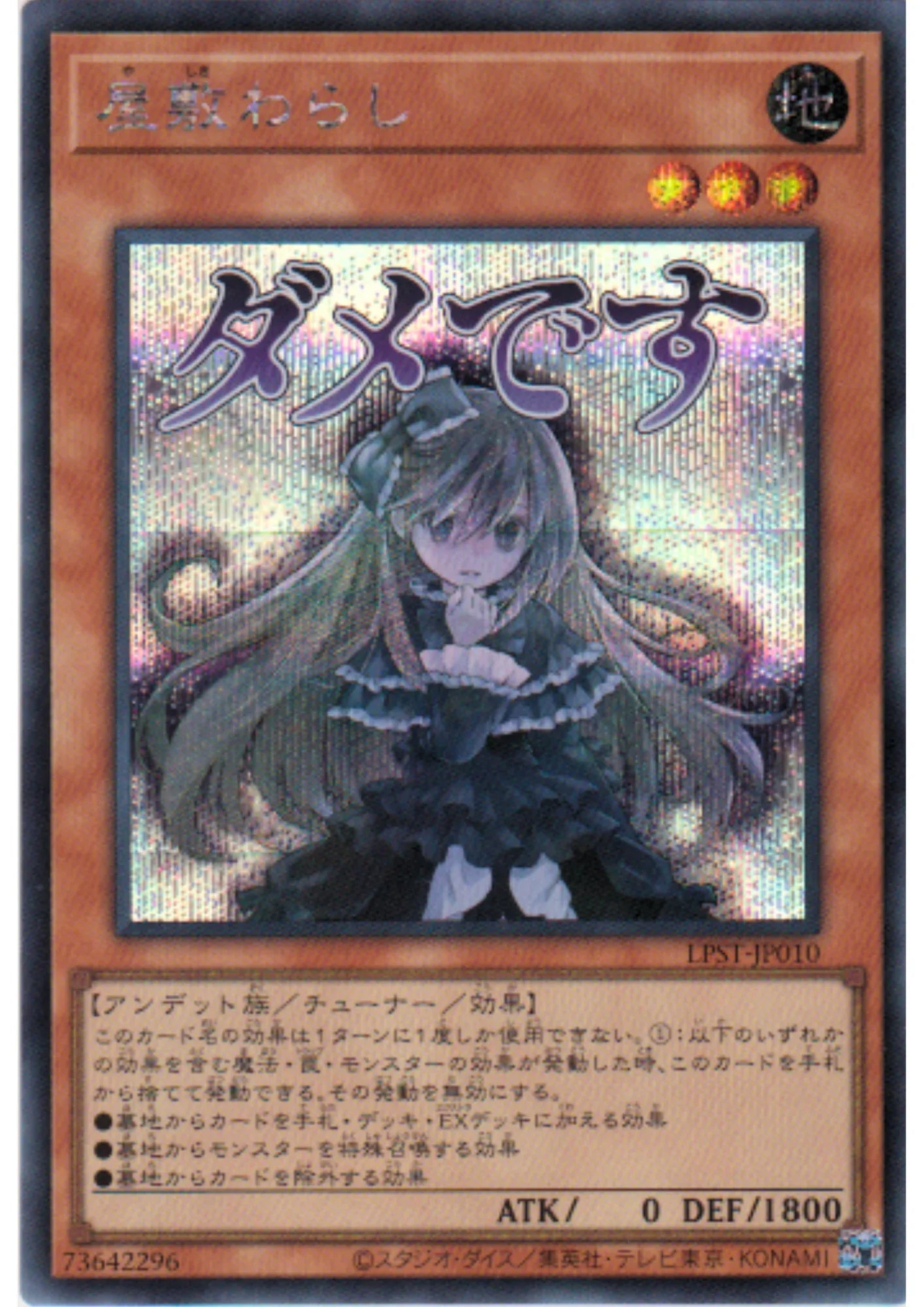 Ghost Belle & Haunted Mansion LPST-JP010 | Limited Pack: Stamp Edition - ChitoroShop