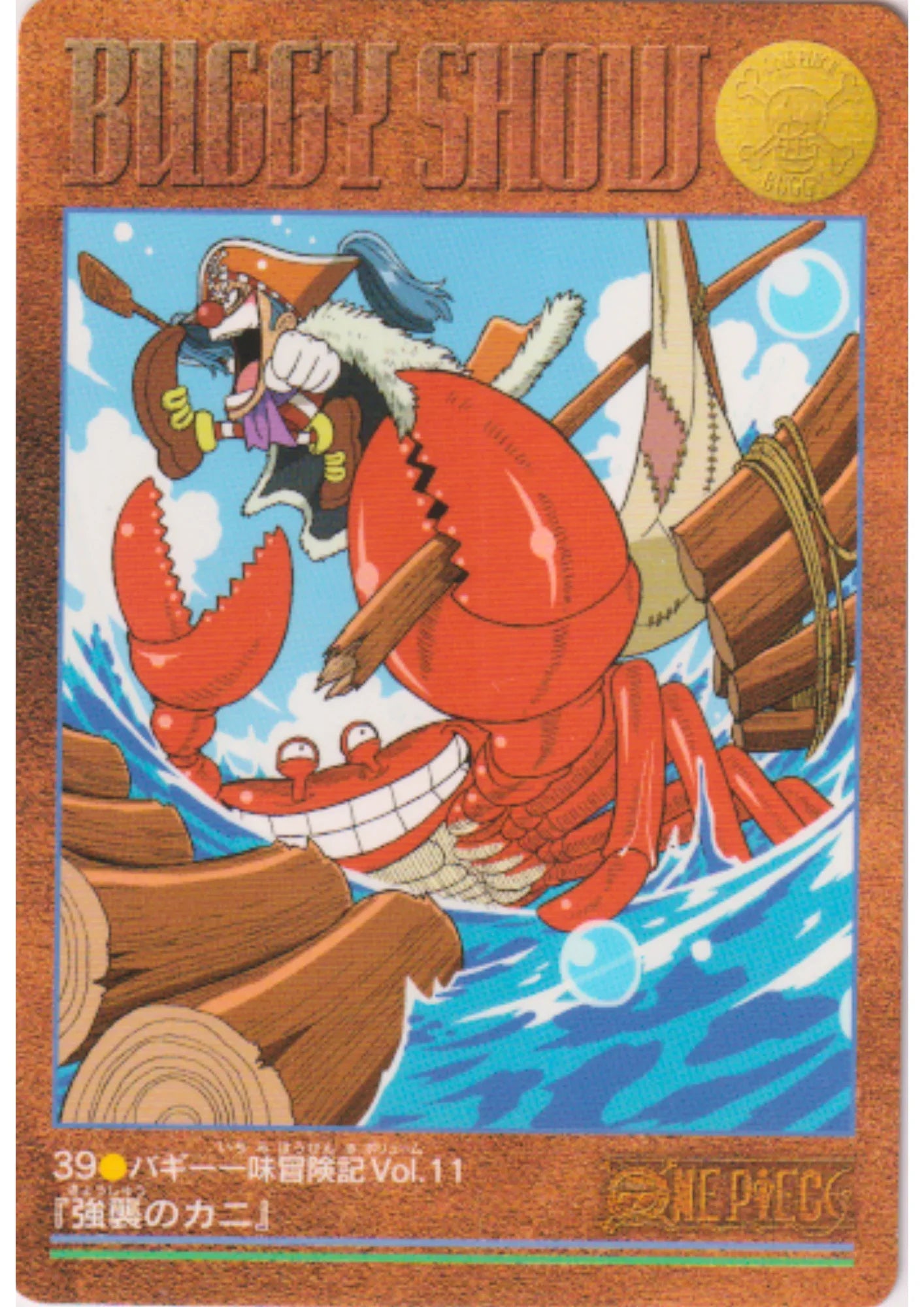 One Piece Visual Adventure No.39 - ChitoroShop