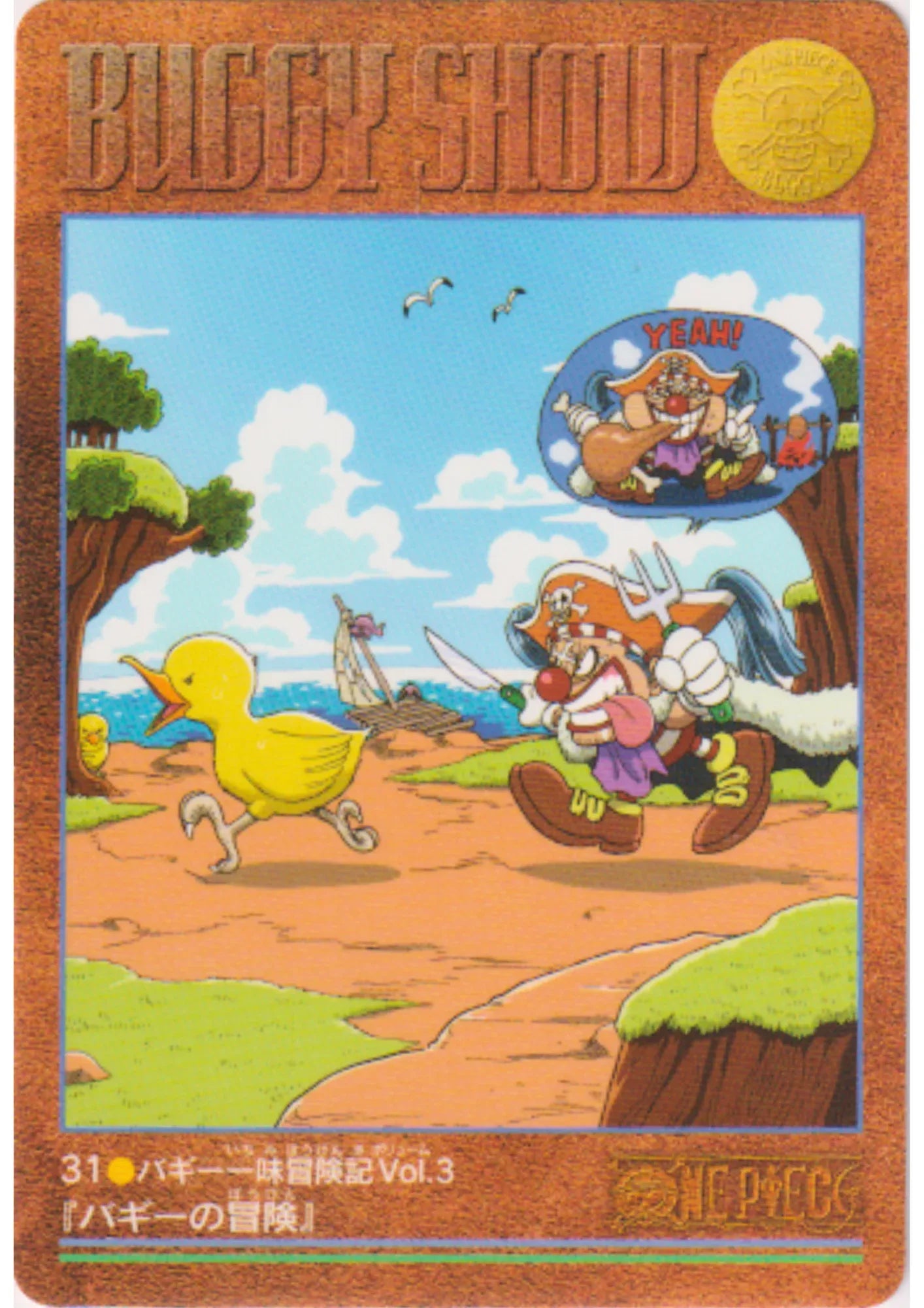 One Piece Visual Adventure No.31 - ChitoroShop