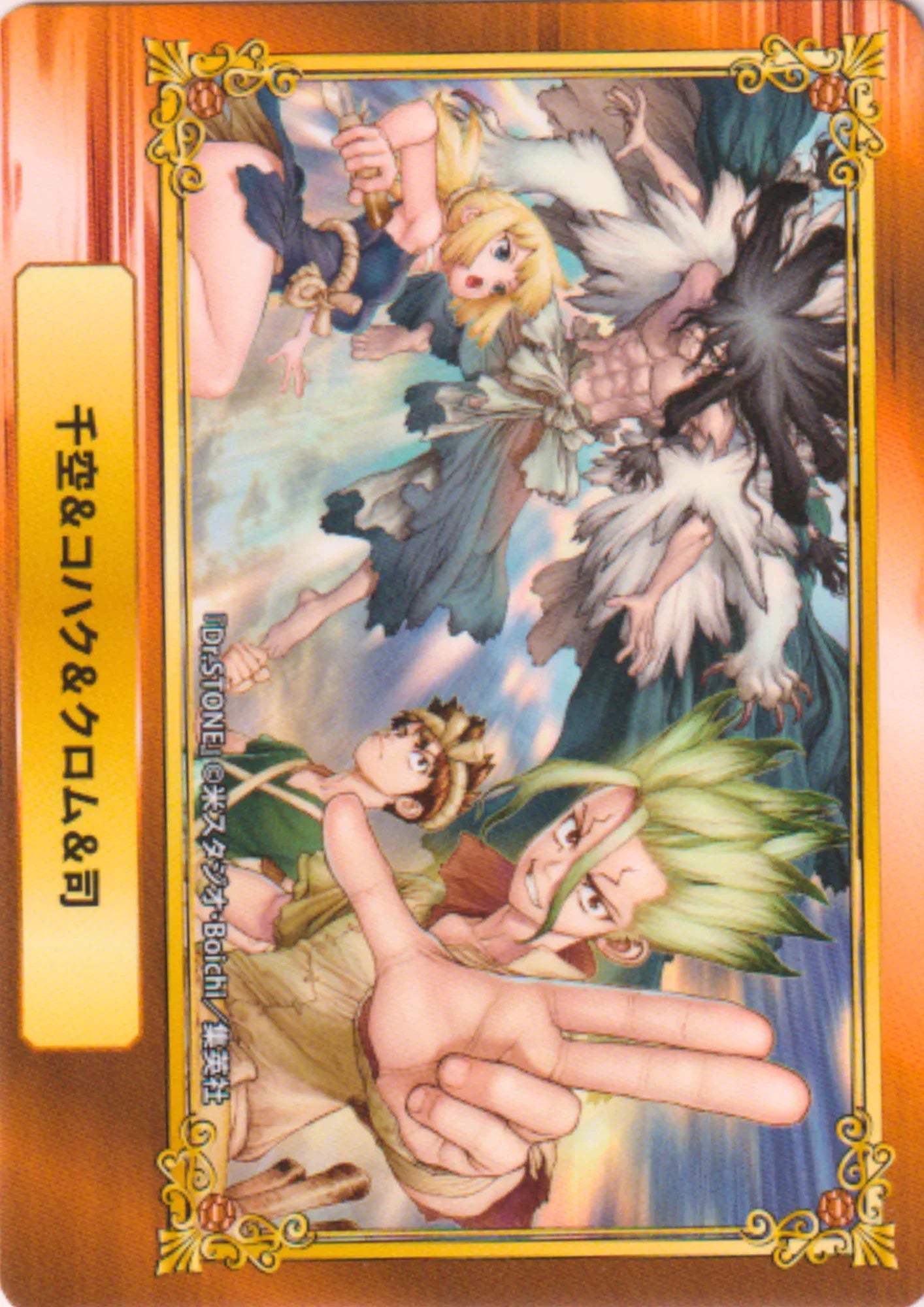 Jump Fair In Animate 20 Card : Dr.Stone - ChitoroShop