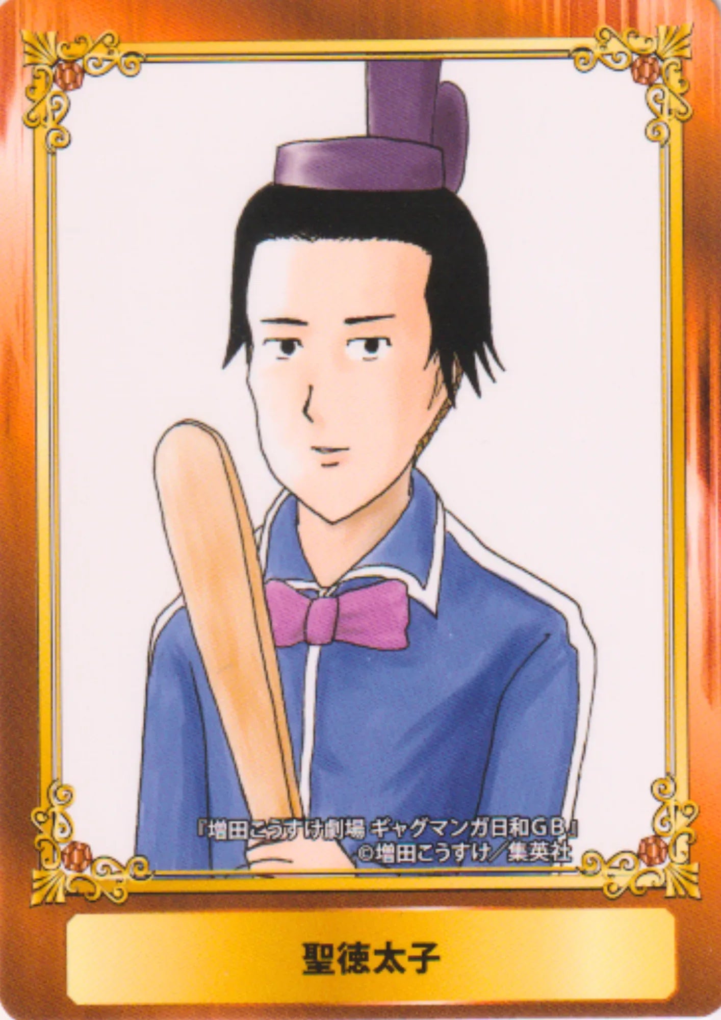 Jump Fair In Animate 20 Card : Prince Shotoku - ChitoroShop