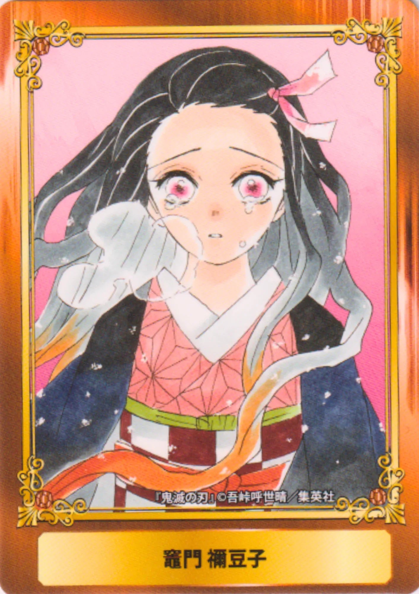 Jump Fair In Animate 20 Card : Nezuko - ChitoroShop