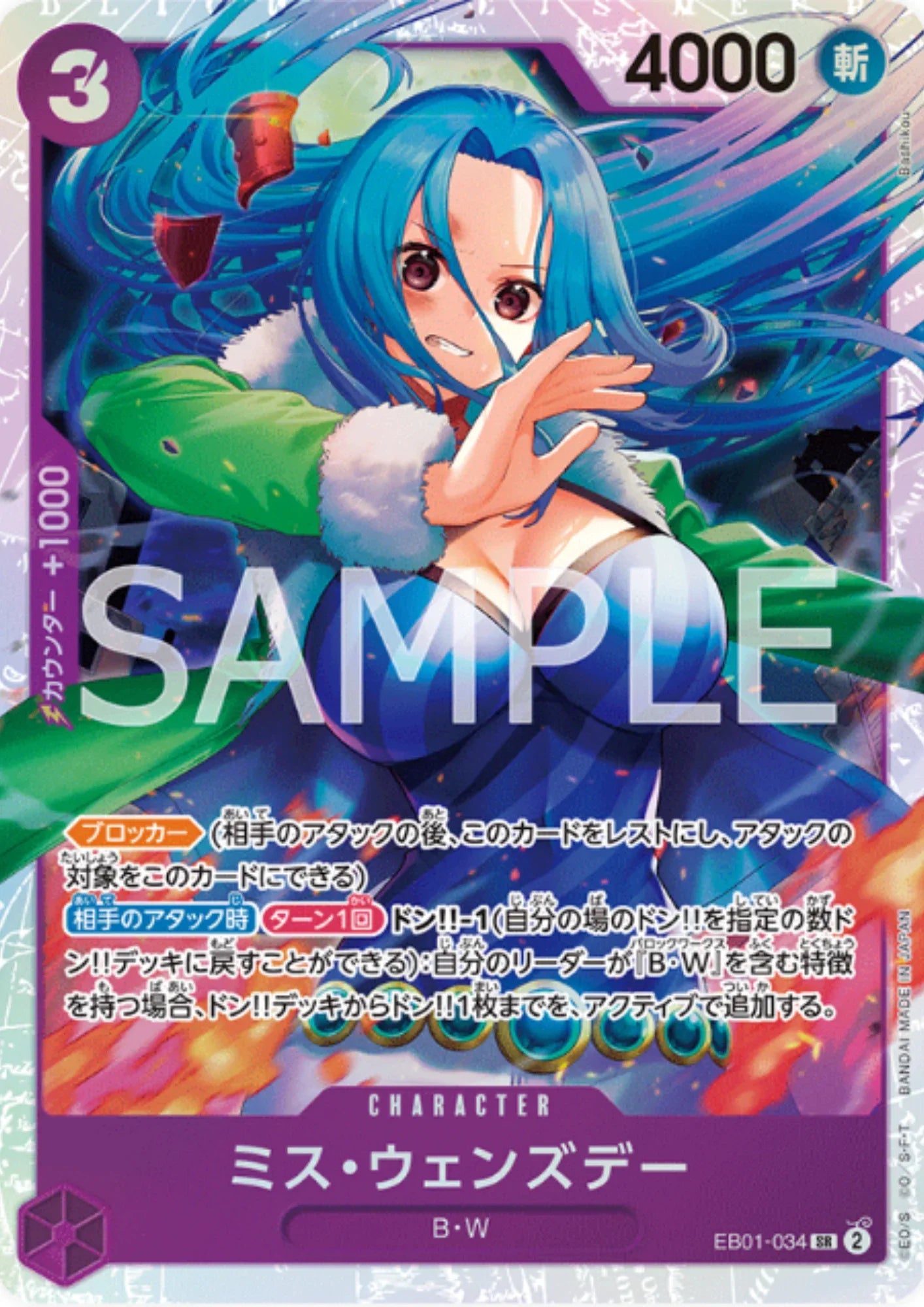 Ms. Wednesday EB01-034 SR | Memorial Collection - ChitoroShop