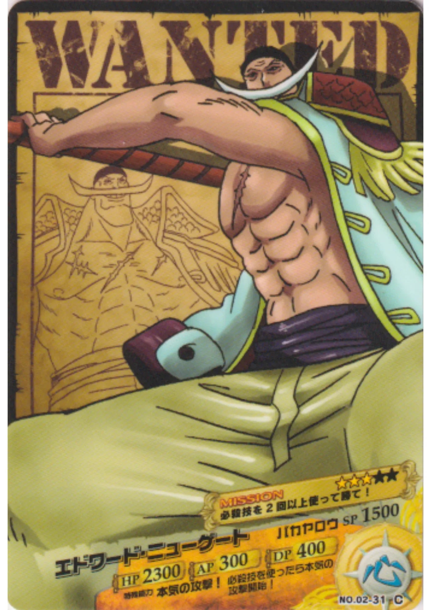 Edward Newgate No.02-31 C | One Piece AR Carddass - ChitoroShop