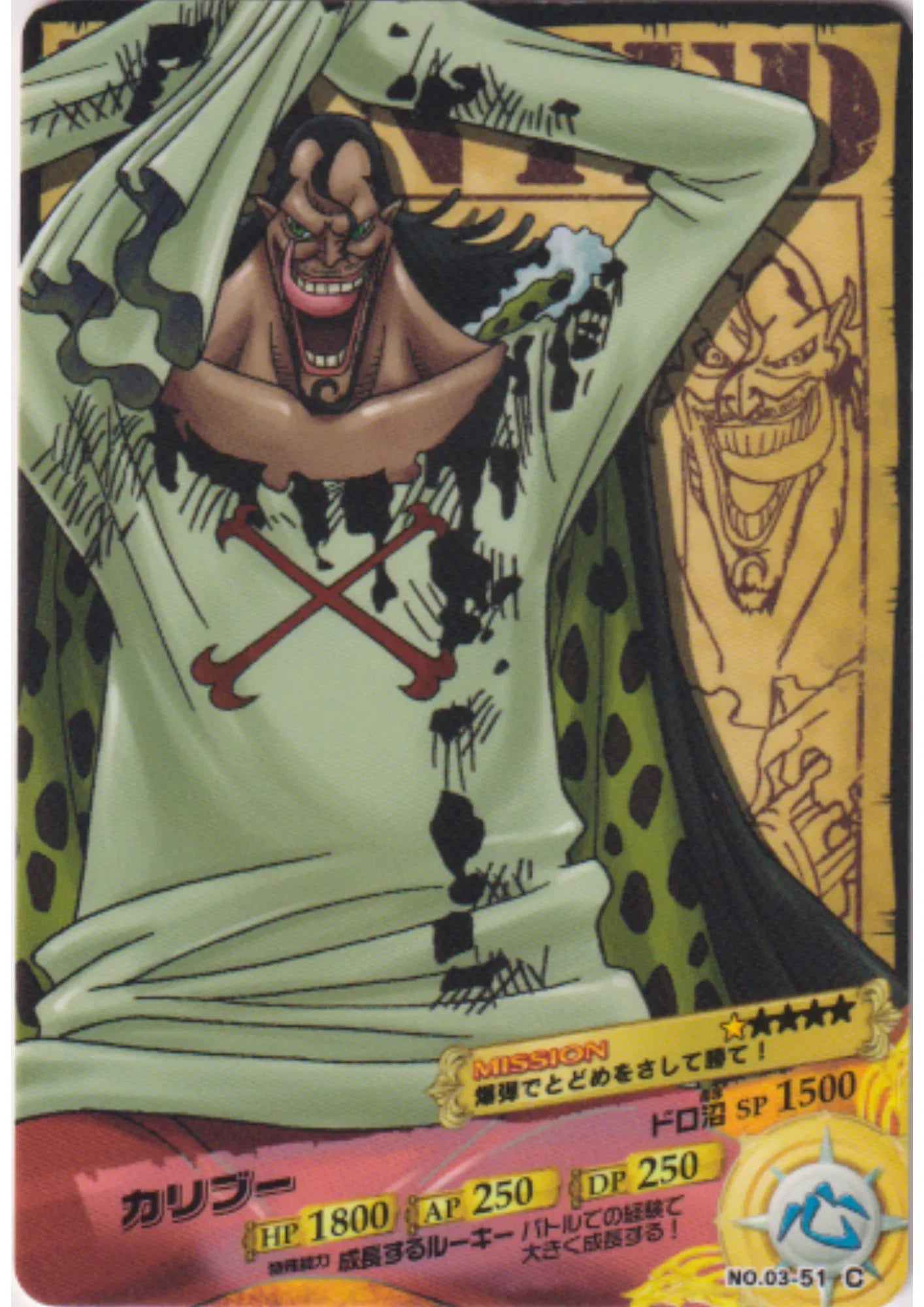 Caribou No.03-51 C | One Piece AR Carddass - ChitoroShop