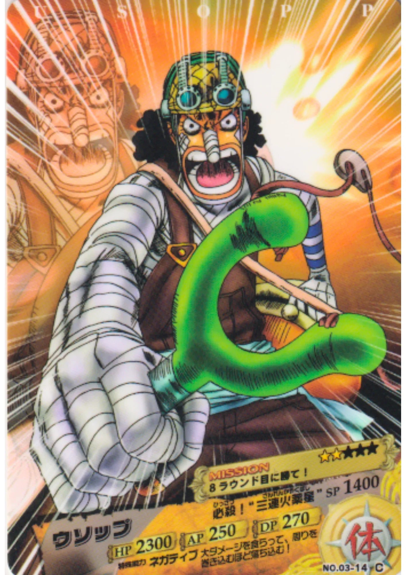 Usopp No.03-14 C | One Piece AR Carddass - ChitoroShop
