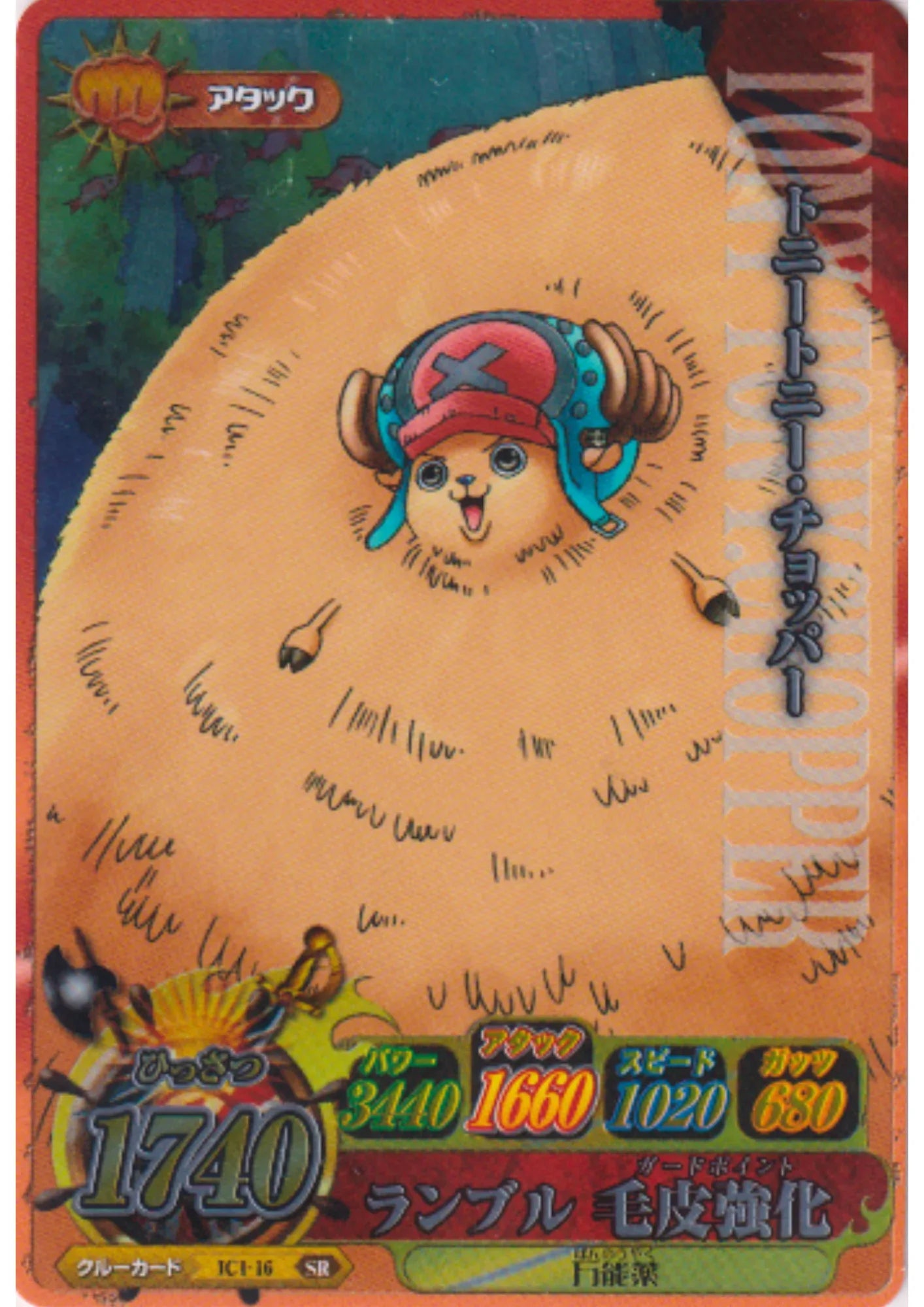 Tony Tony Chopper IC1-16 SR (Foil) | One Piece B MATCH IC - ChitoroShop