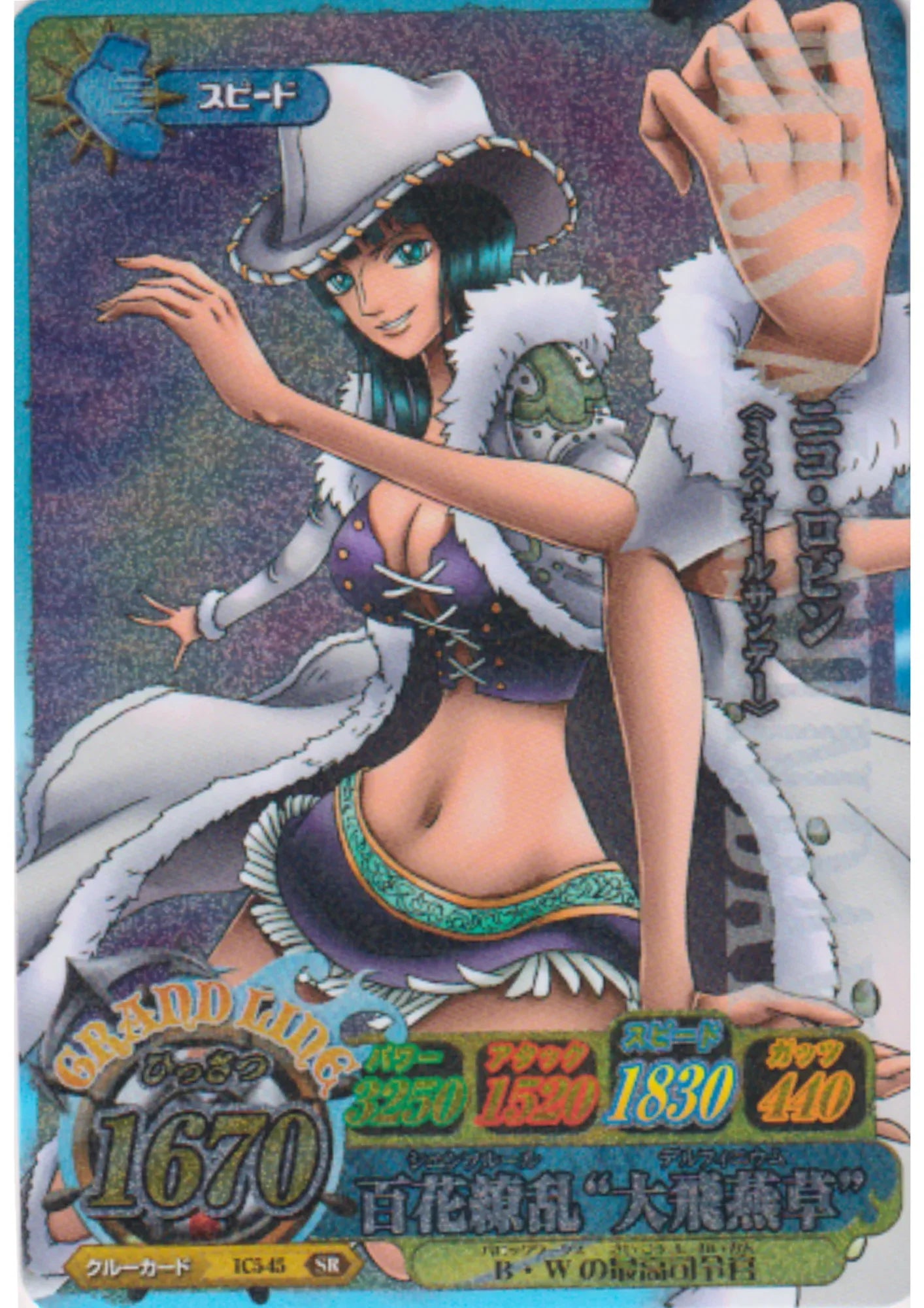 Nico Robin IC5-45 SR (Foil)