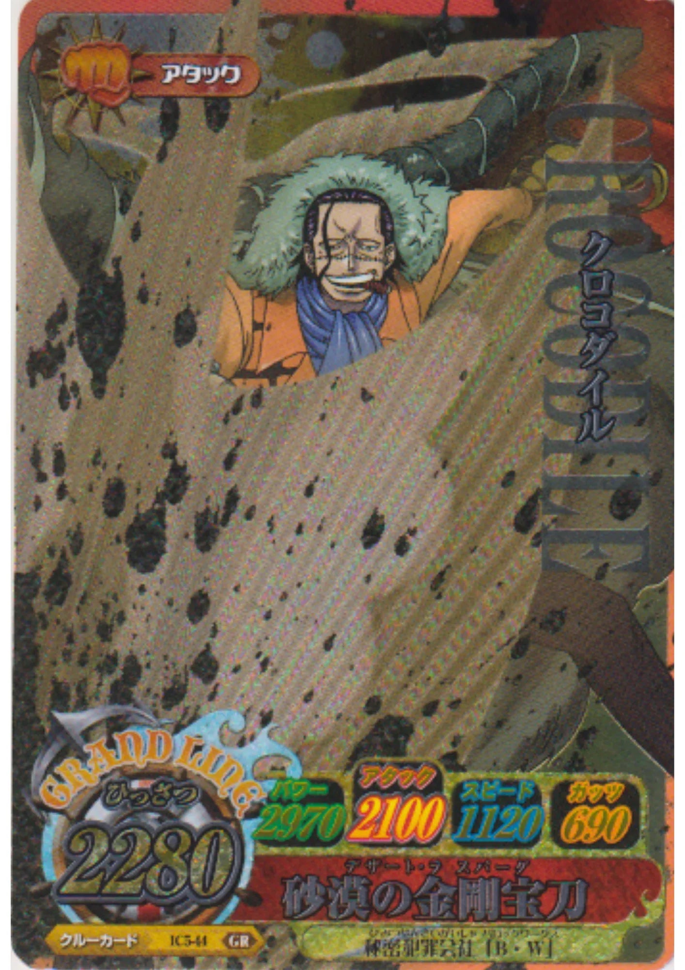 Crocodile IC5-44 GR (Foil) | One Piece B MATCH IC - ChitoroShop